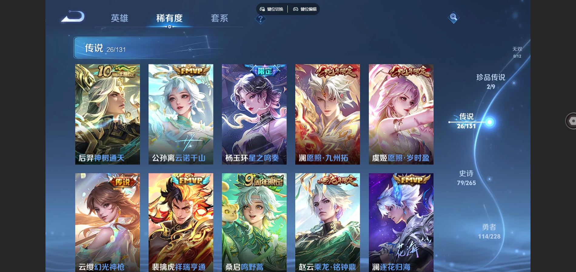 WZCMW429436王者荣耀账号详情图6