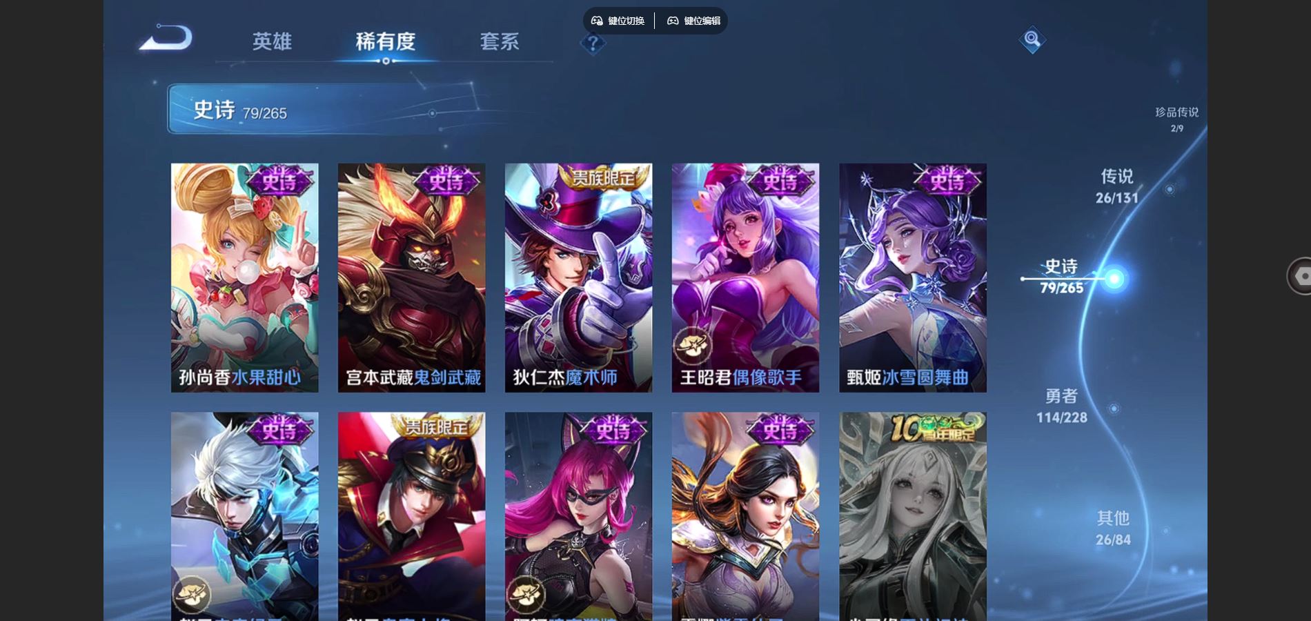 WZCMW429436王者荣耀账号详情图18