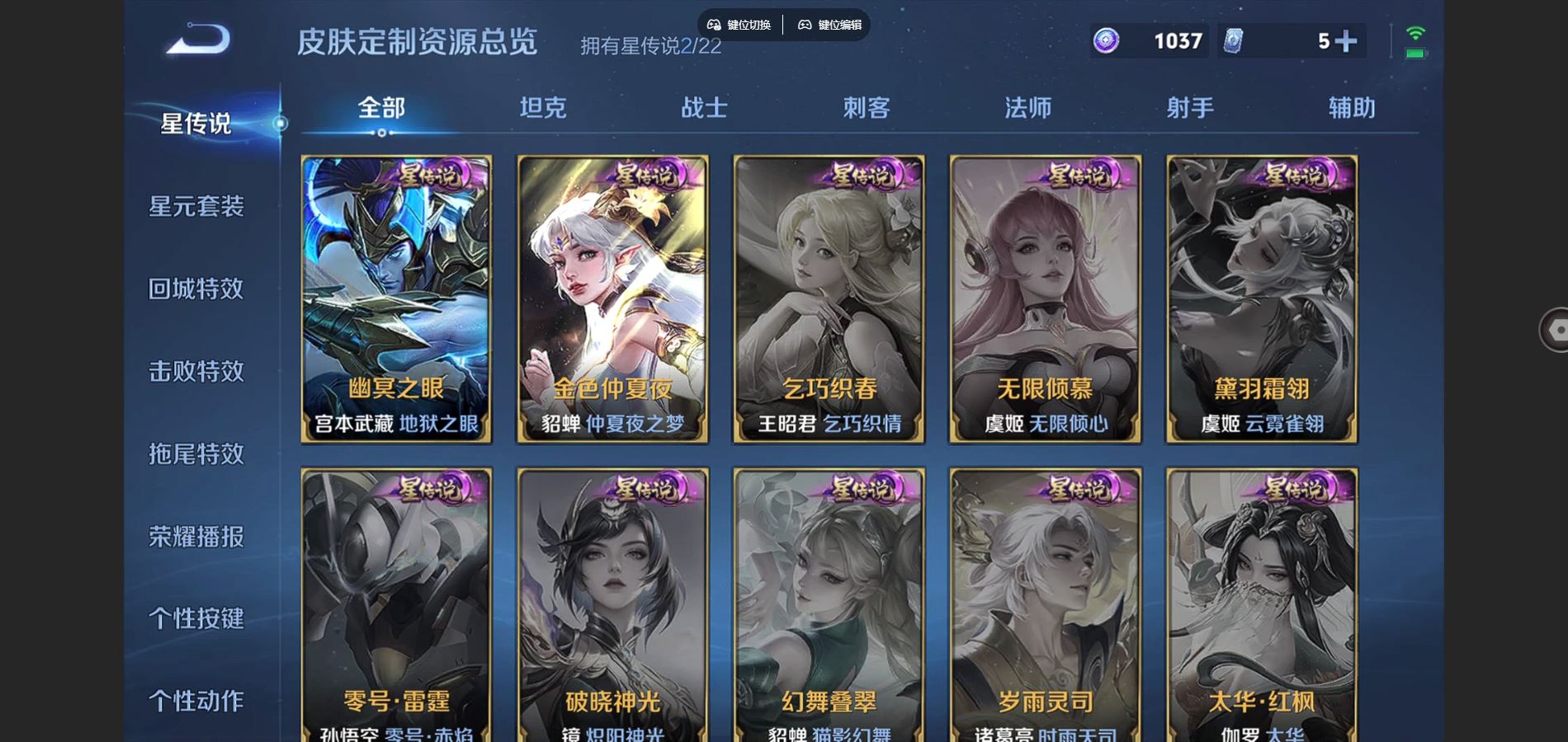 WZCMW429436王者荣耀账号详情图21