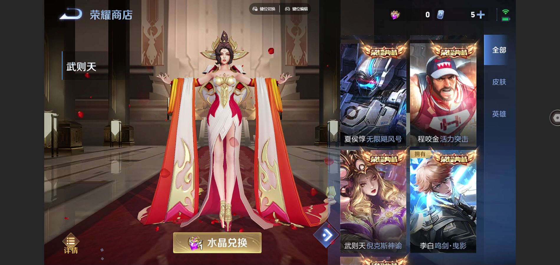 WZCMW429436王者荣耀账号详情图23