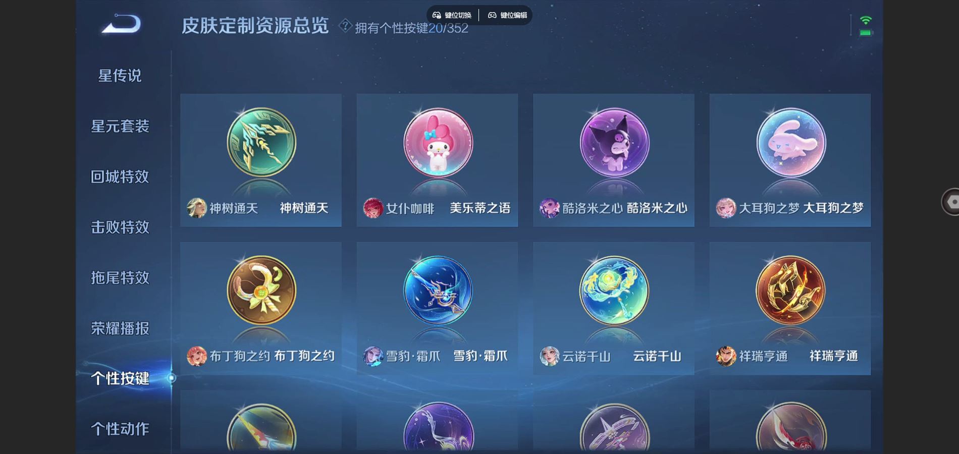 WZCMW429436王者荣耀账号详情图15