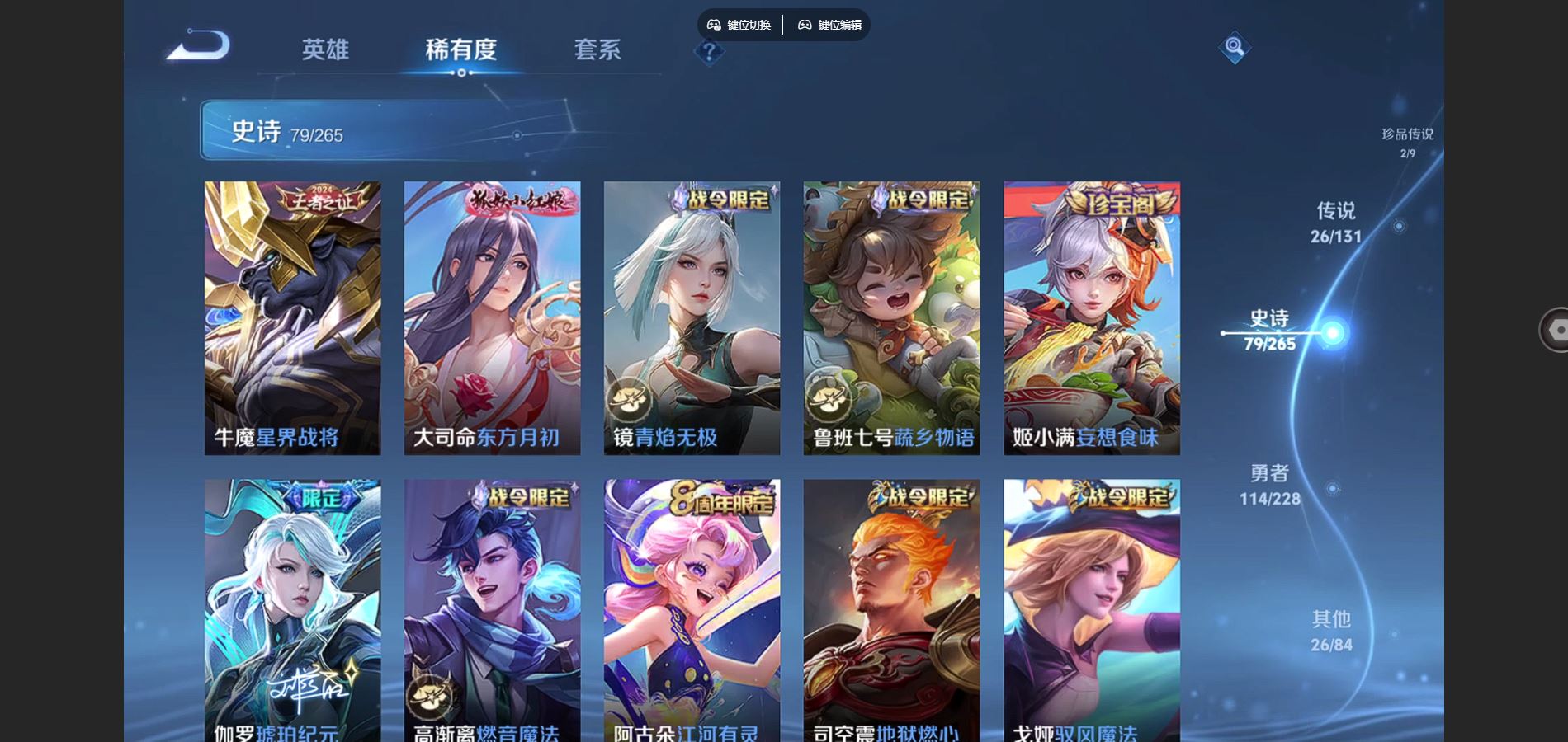 WZCMW429436王者荣耀账号详情图11