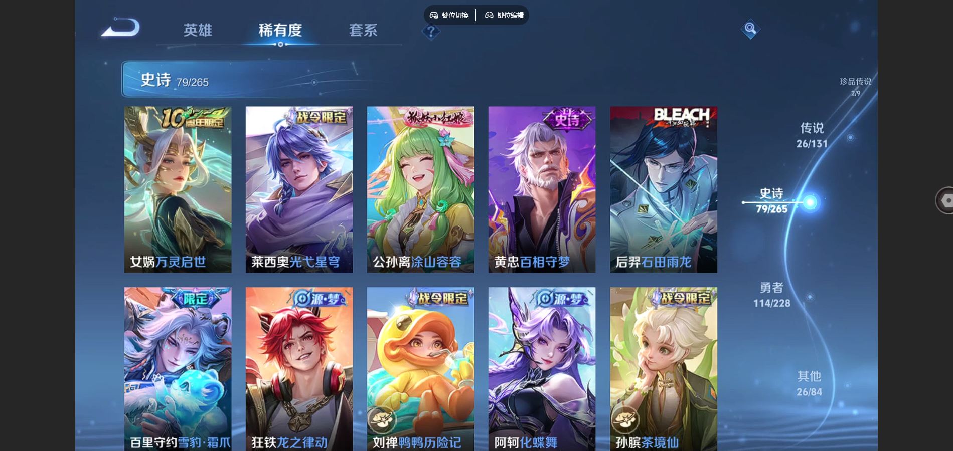 WZCMW429436王者荣耀账号详情图10