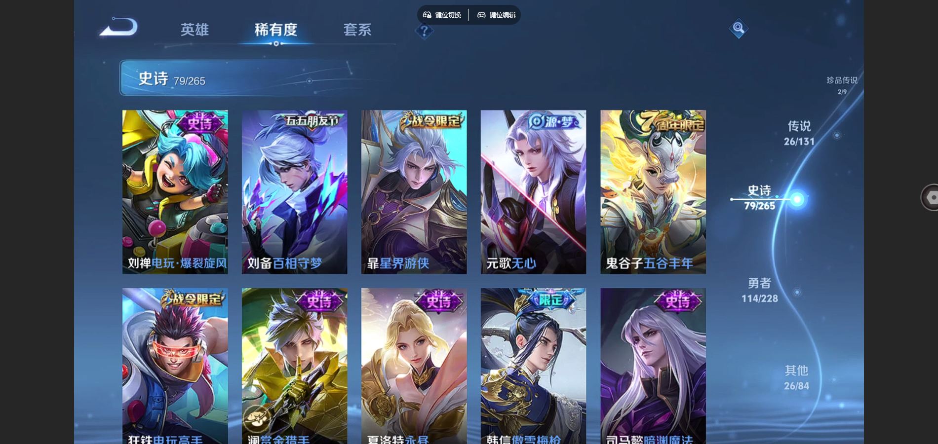 WZCMW429436王者荣耀账号详情图12