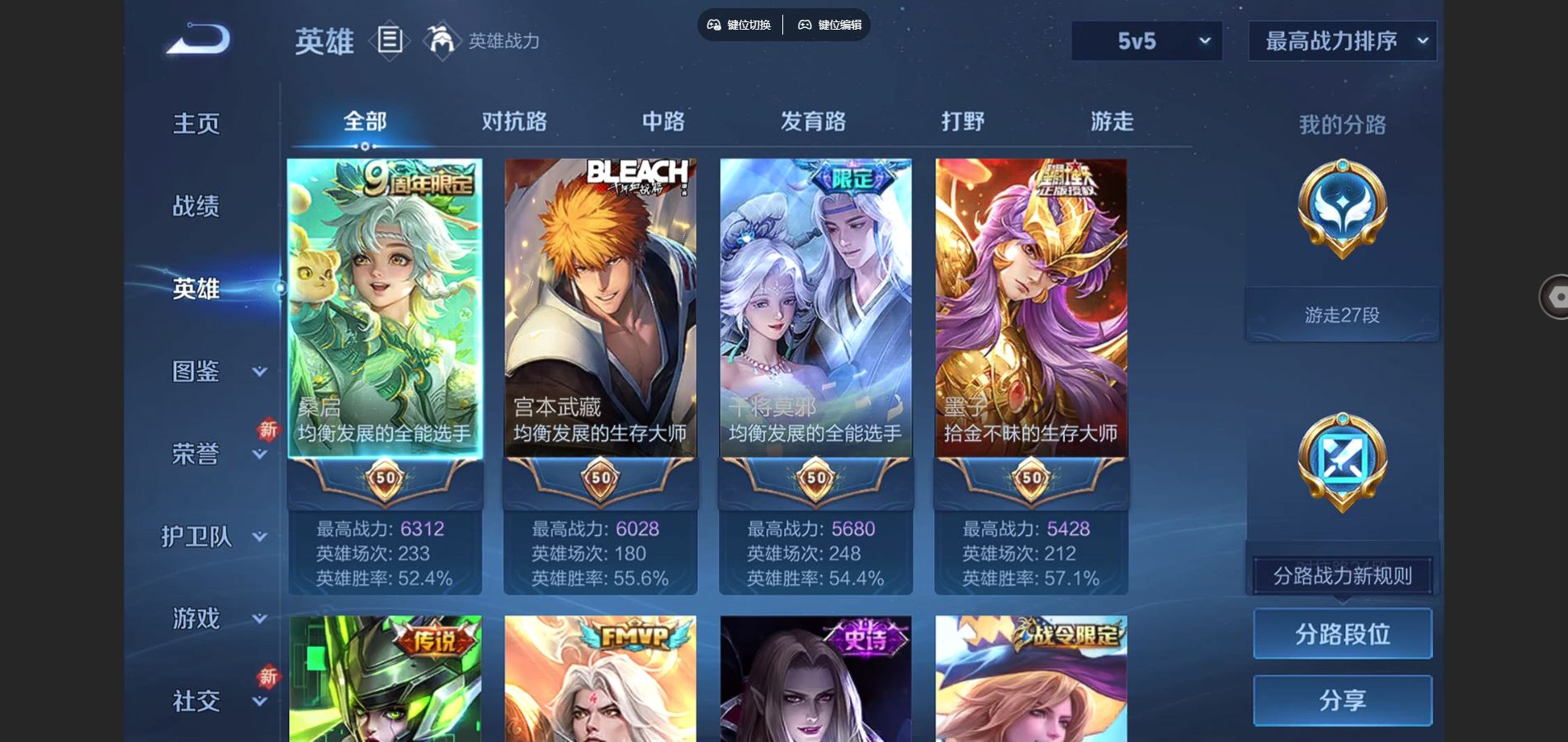 WZCMW429435王者荣耀账号详情图2 WZCMW429435王者荣耀账号详情图2