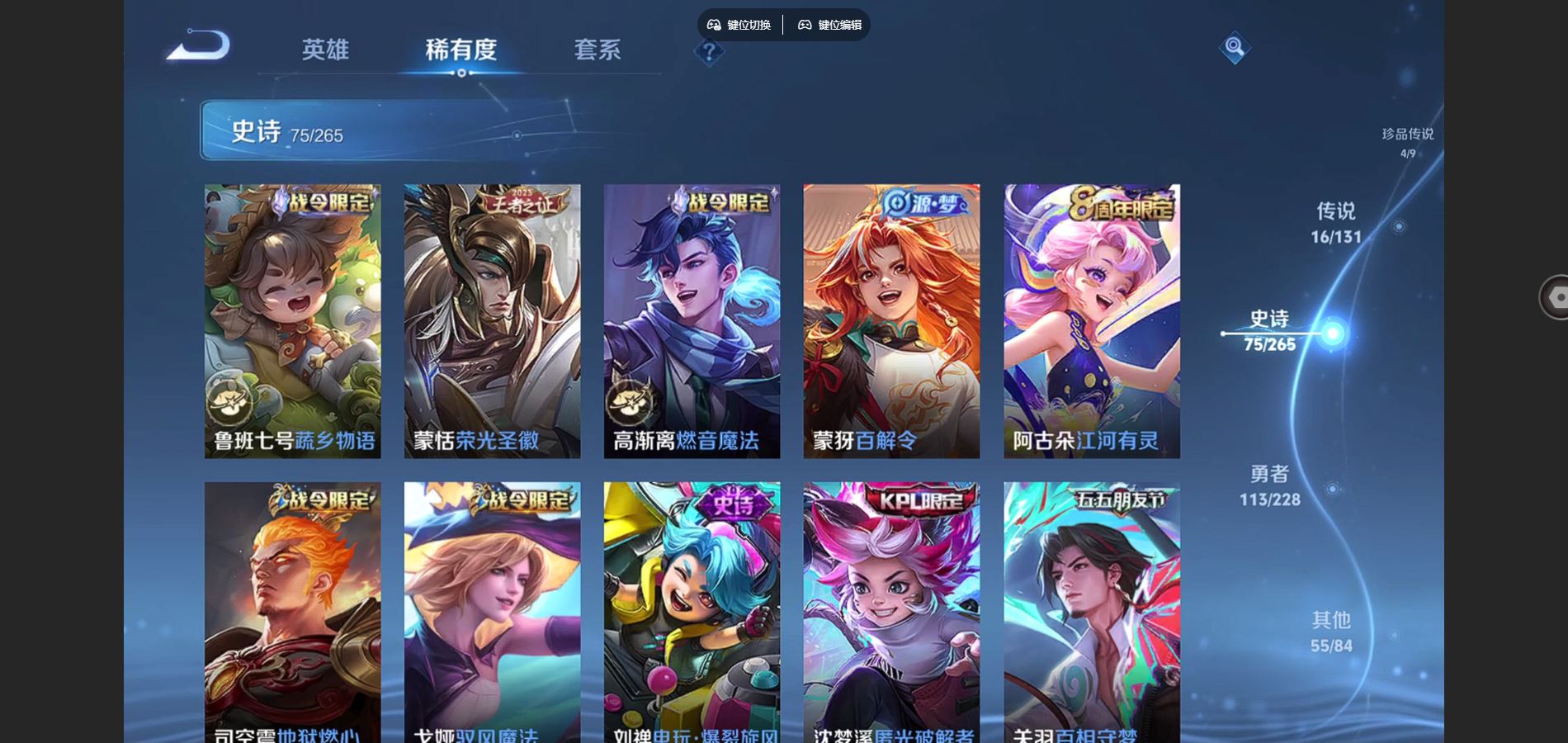 WZCMW429435王者荣耀账号详情图10 WZCMW429435王者荣耀账号详情图10