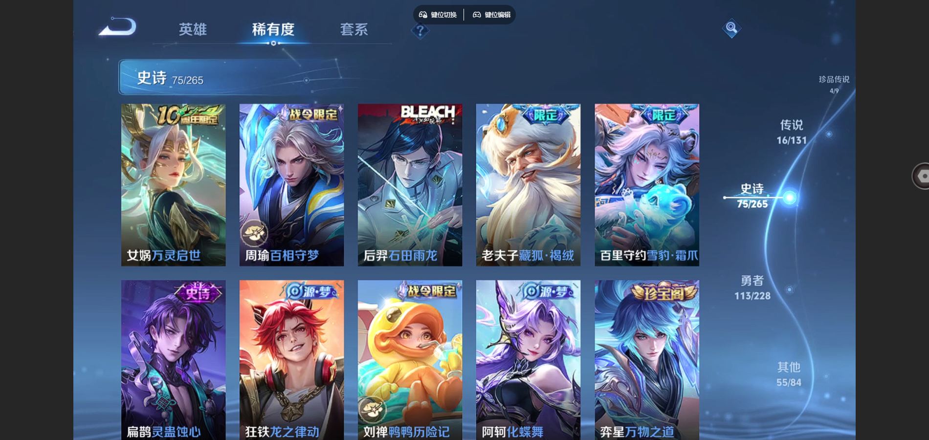 WZCMW429435王者荣耀账号详情图8 WZCMW429435王者荣耀账号详情图8