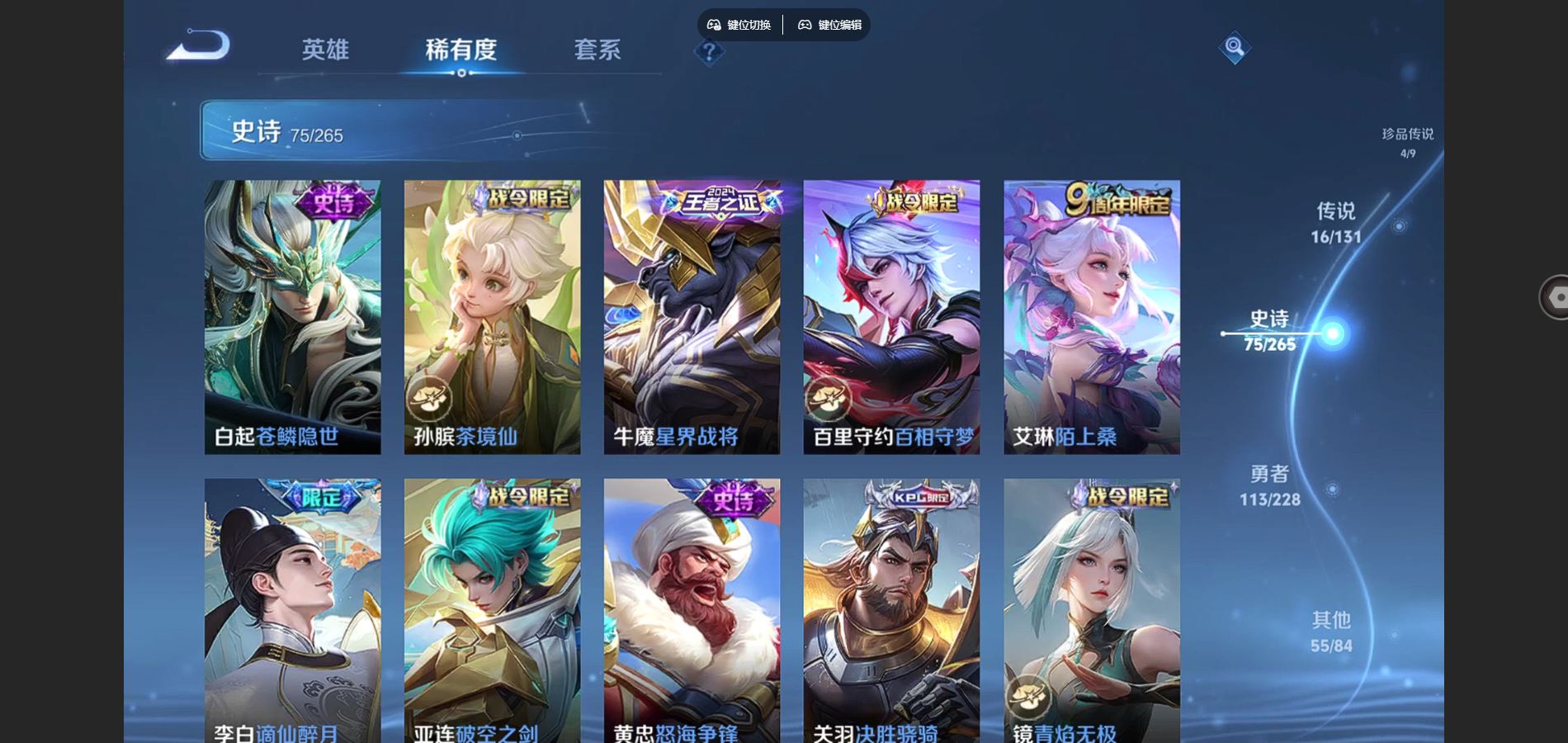 WZCMW429435王者荣耀账号详情图9 WZCMW429435王者荣耀账号详情图9