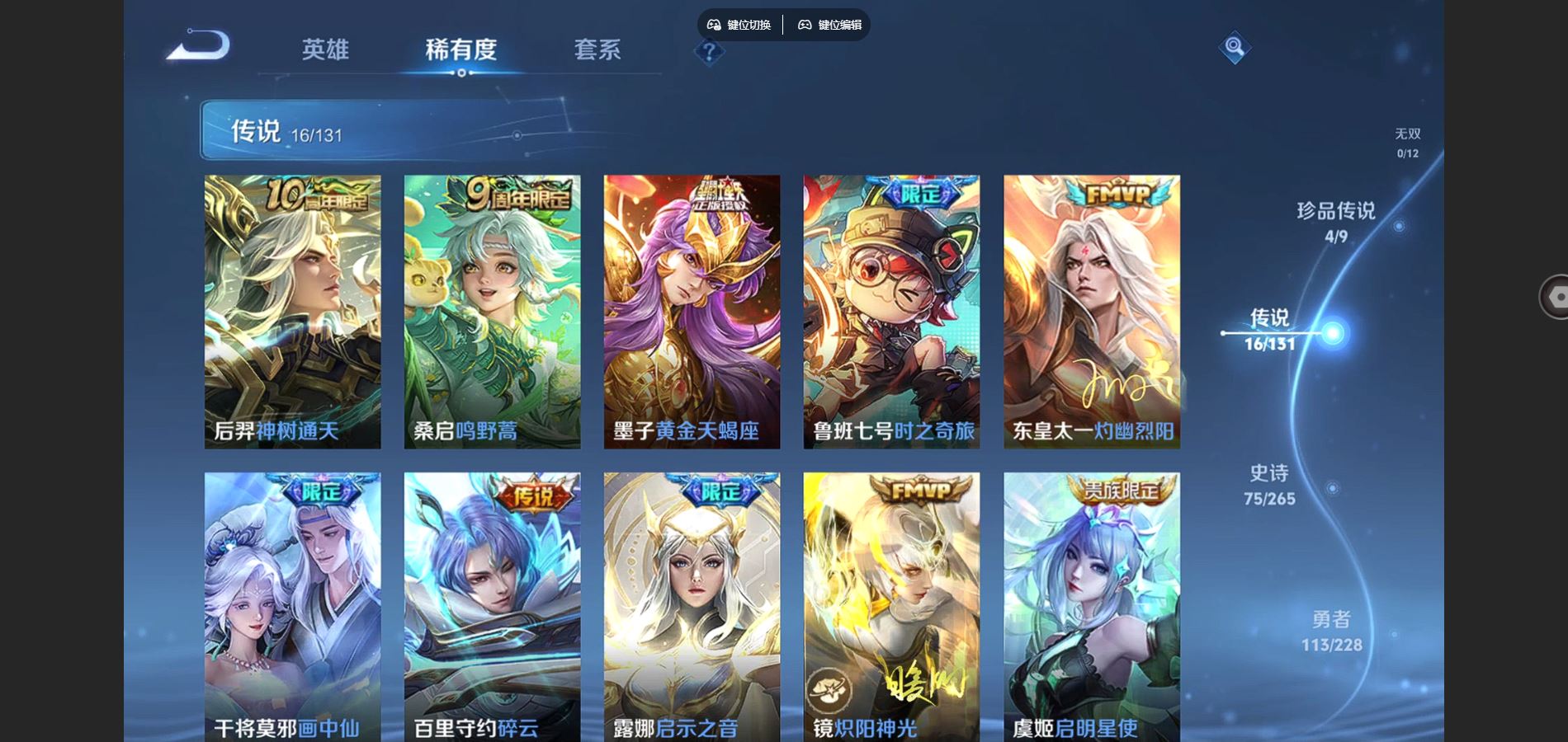 WZCMW429435王者荣耀账号详情图5 WZCMW429435王者荣耀账号详情图5