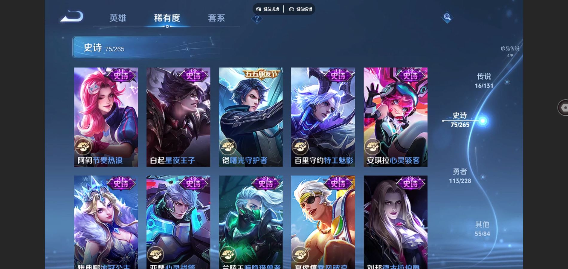 WZCMW429435王者荣耀账号详情图13 WZCMW429435王者荣耀账号详情图13