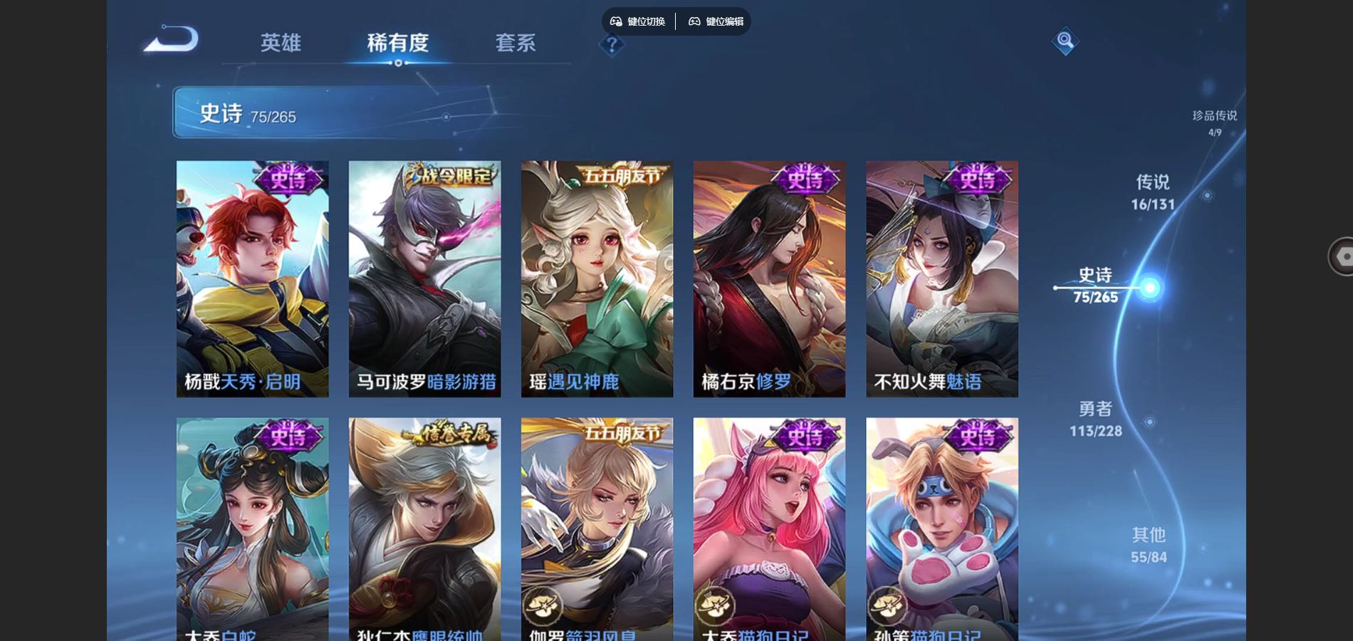 WZCMW429435王者荣耀账号详情图12 WZCMW429435王者荣耀账号详情图12