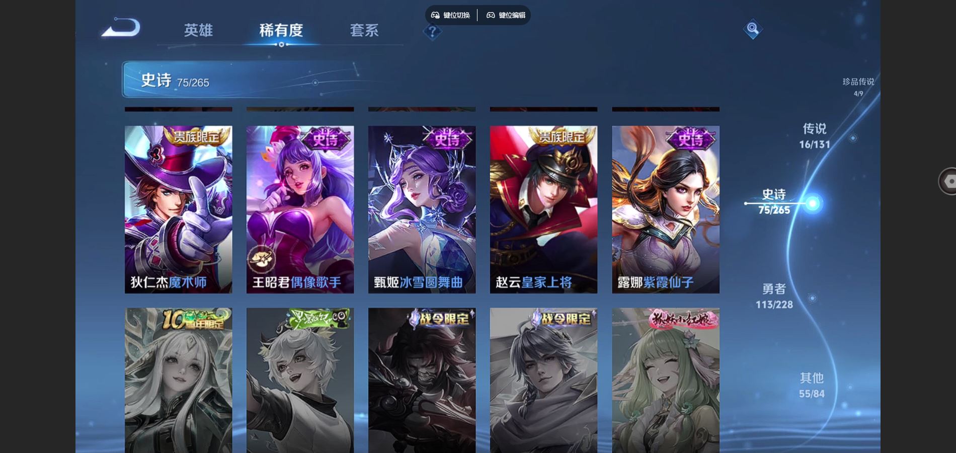 WZCMW429435王者荣耀账号详情图15 WZCMW429435王者荣耀账号详情图15