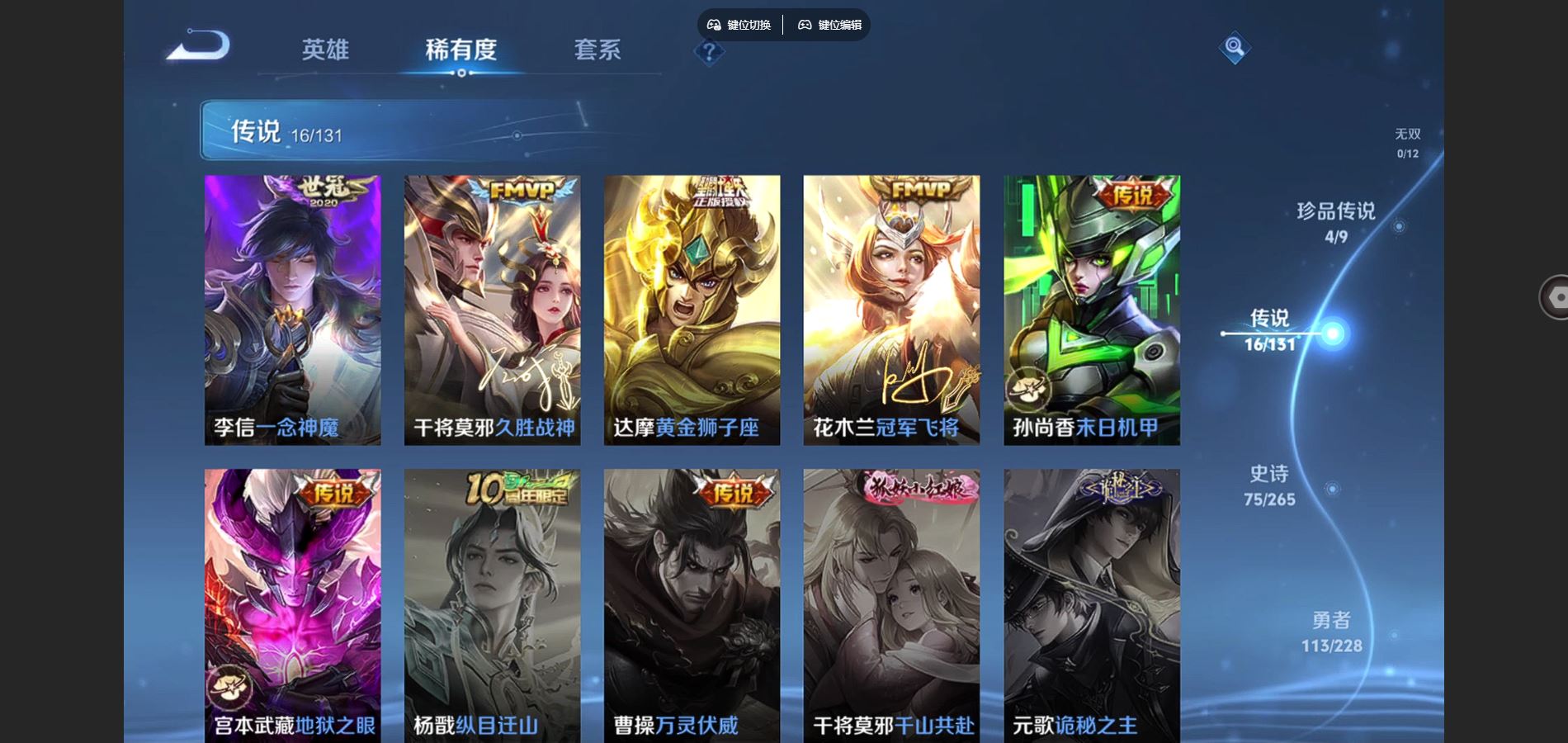 WZCMW429435王者荣耀账号详情图6 WZCMW429435王者荣耀账号详情图6