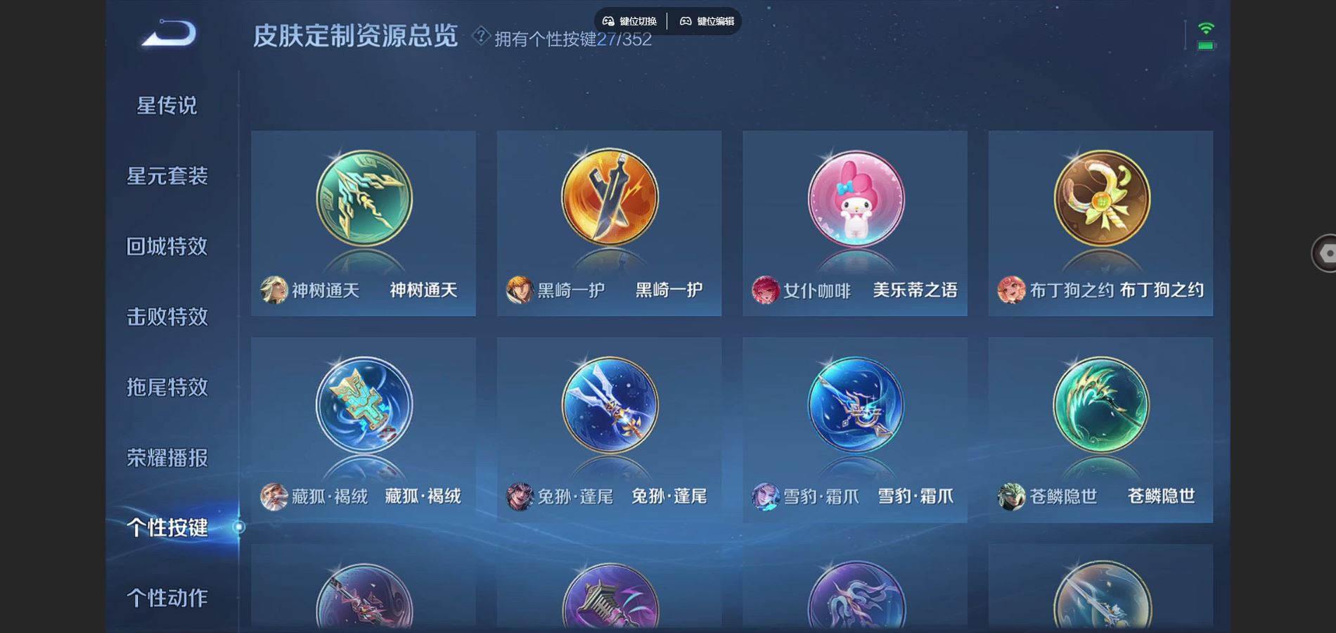 WZCMW429435王者荣耀账号详情图17 WZCMW429435王者荣耀账号详情图17