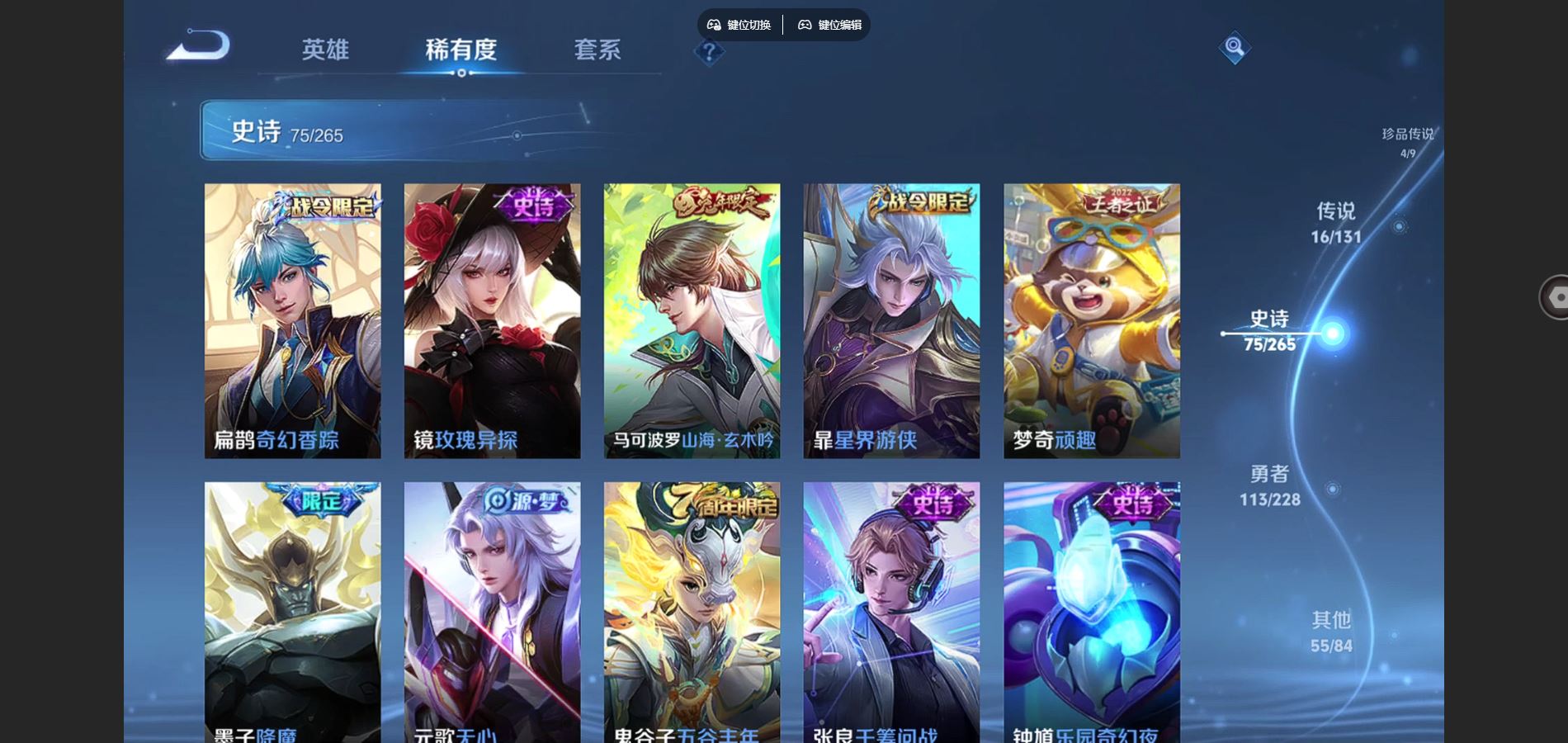 WZCMW429435王者荣耀账号详情图11 WZCMW429435王者荣耀账号详情图11