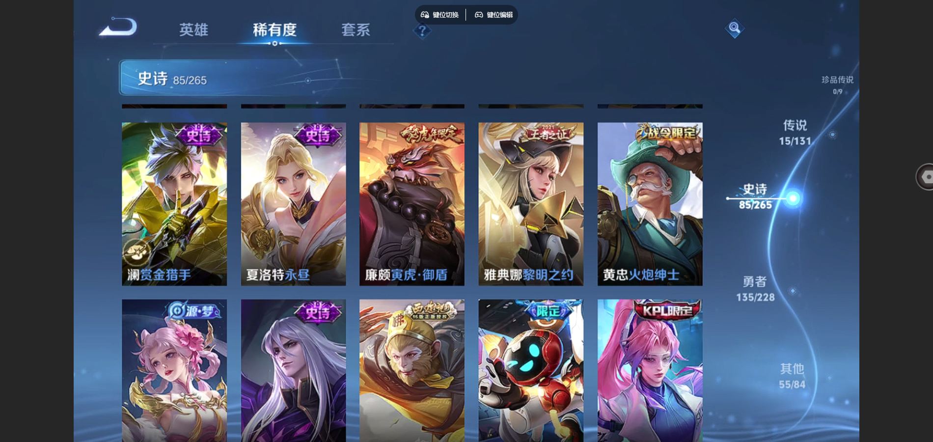 WZCMW429434王者荣耀账号详情图10