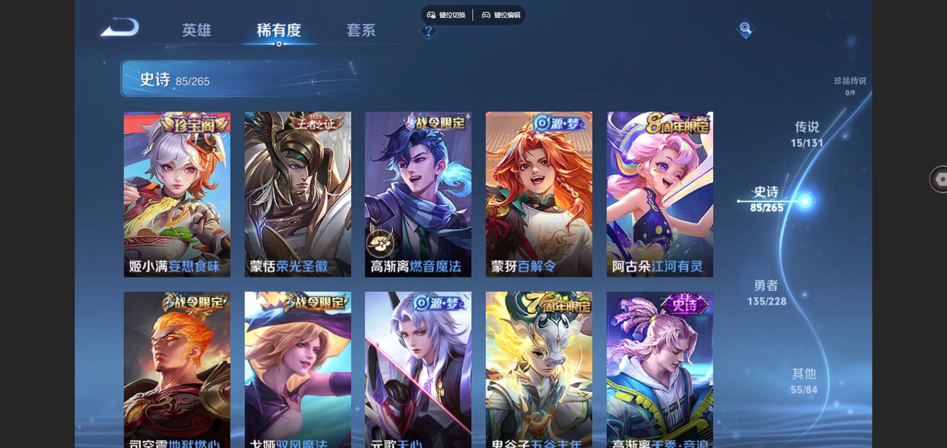 WZCMW429434王者荣耀账号详情图9