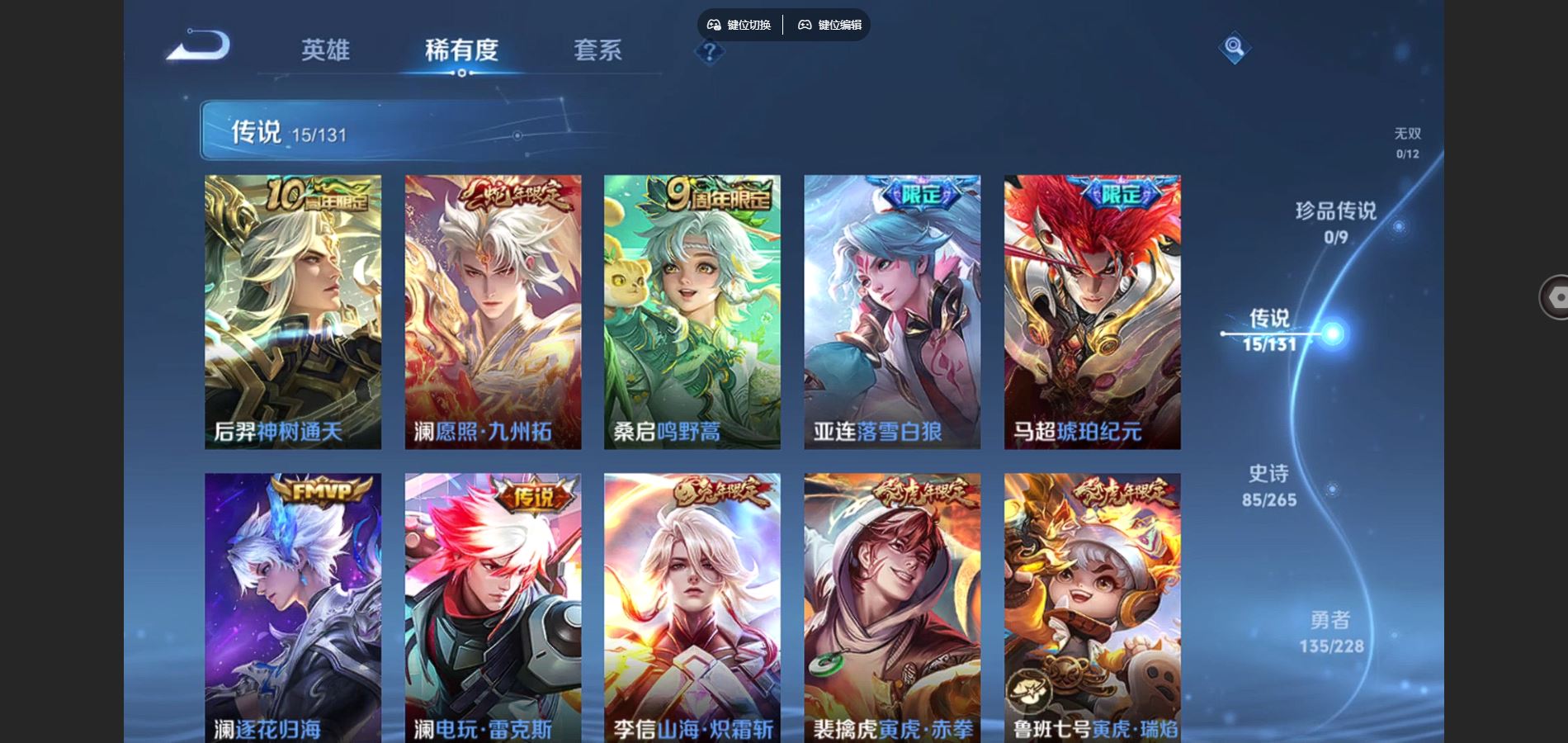 WZCMW429434王者荣耀账号详情图6