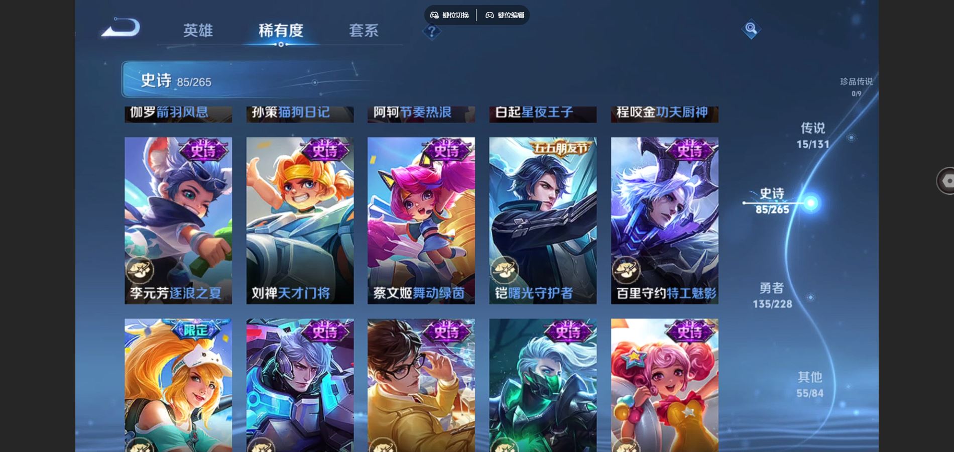 WZCMW429434王者荣耀账号详情图13