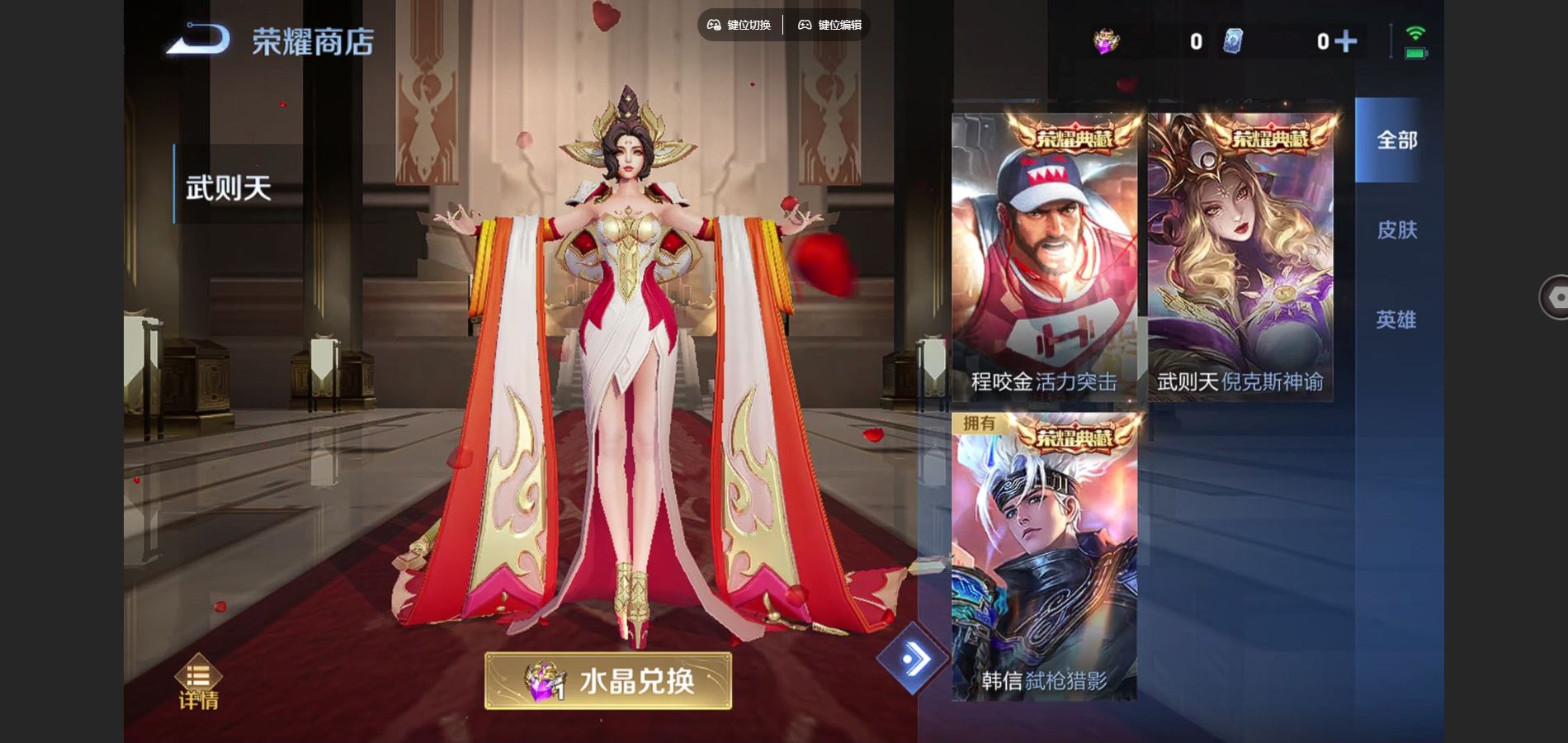 WZCMW429434王者荣耀账号详情图21