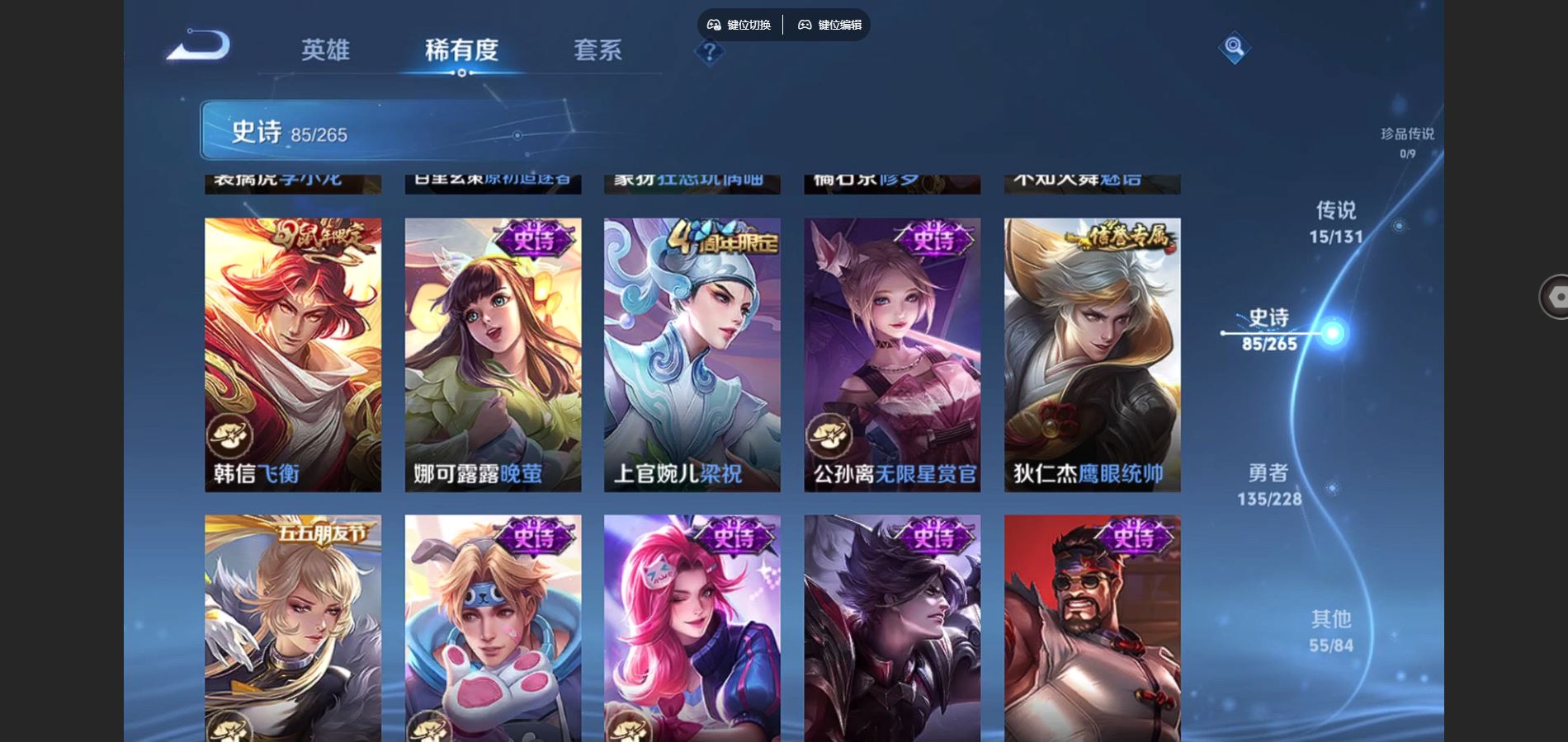 WZCMW429434王者荣耀账号详情图12