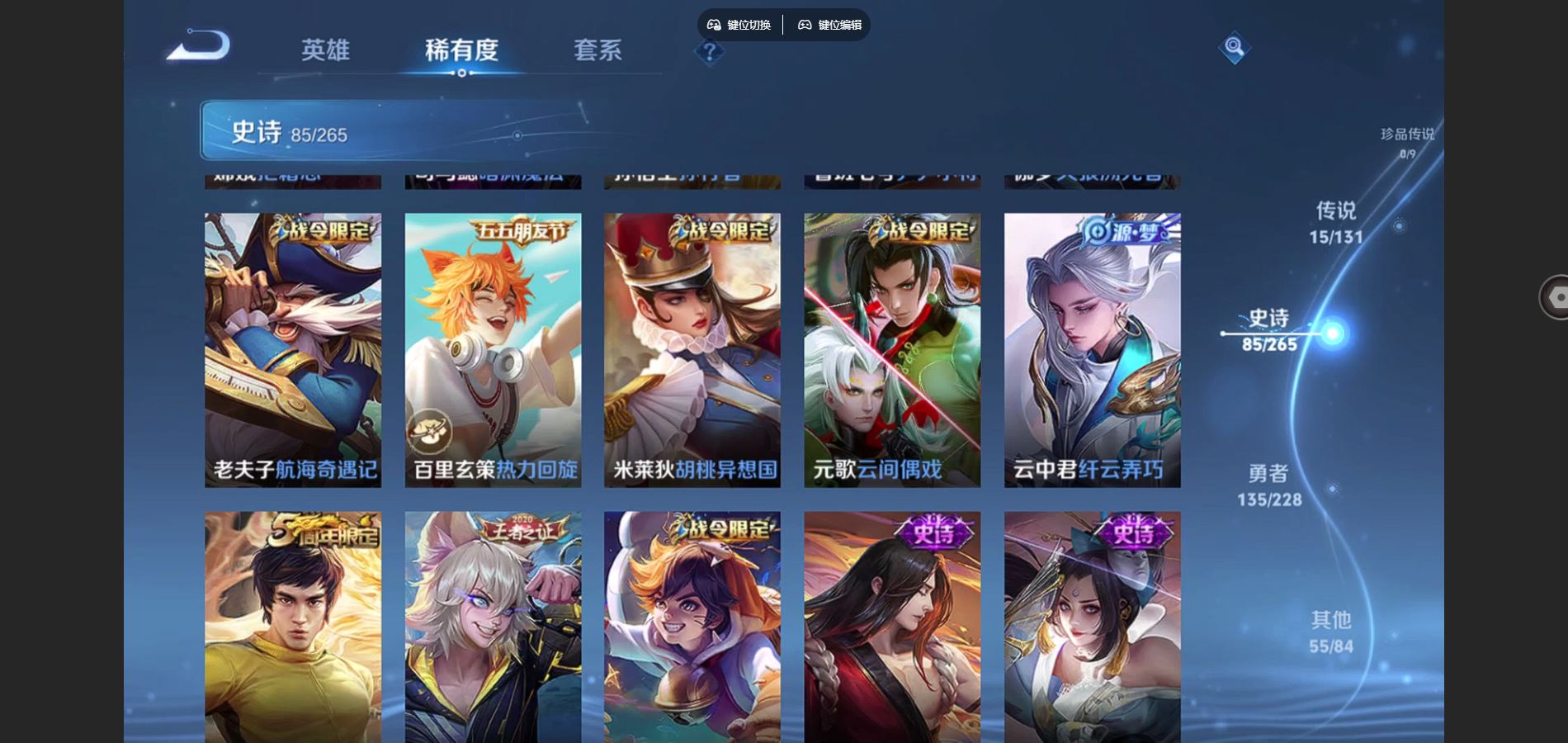 WZCMW429434王者荣耀账号详情图11