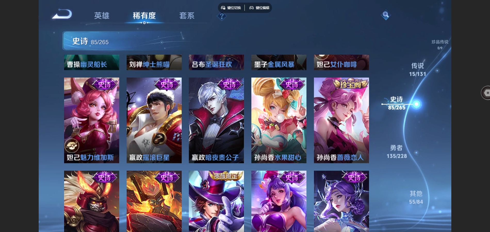 WZCMW429434王者荣耀账号详情图15