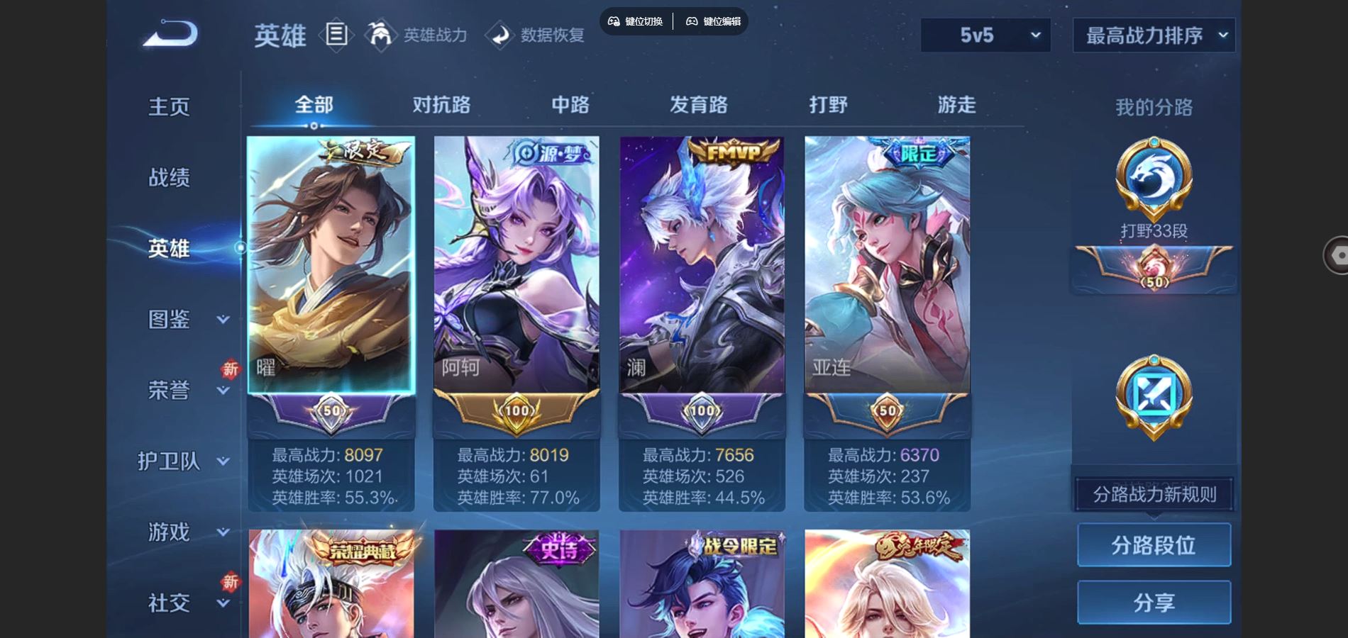 WZCMW429434王者荣耀账号详情图3