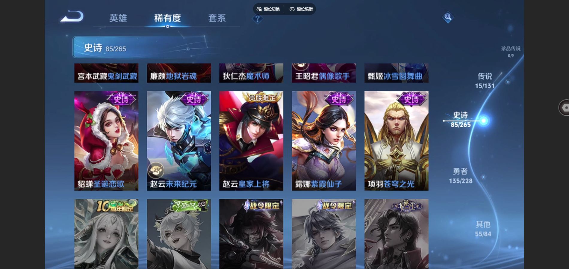 WZCMW429434王者荣耀账号详情图16