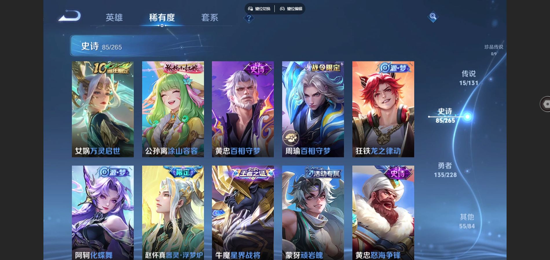 WZCMW429434王者荣耀账号详情图8