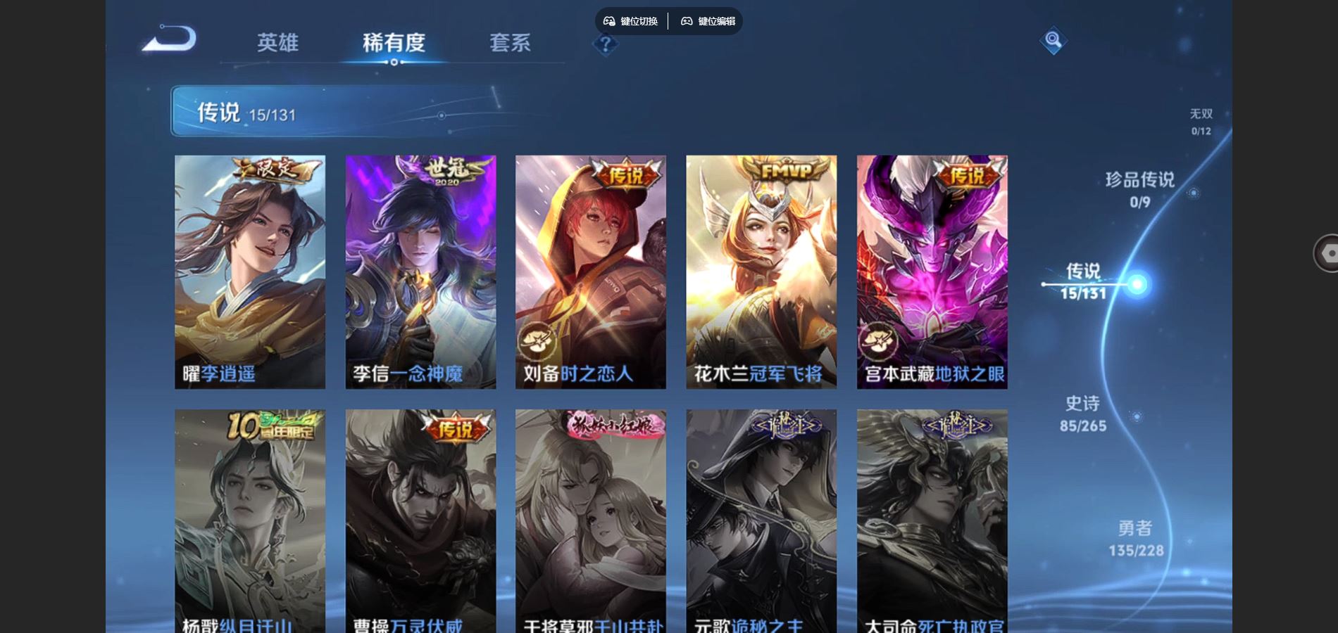 WZCMW429434王者荣耀账号详情图7