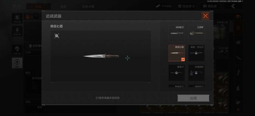 暗区突围账号安卓QQ30级，刀皮2，金枪皮3，紫枪皮22，历史最高段位：暗区传说，仓库价值：883.3K，柯恩币数量：，