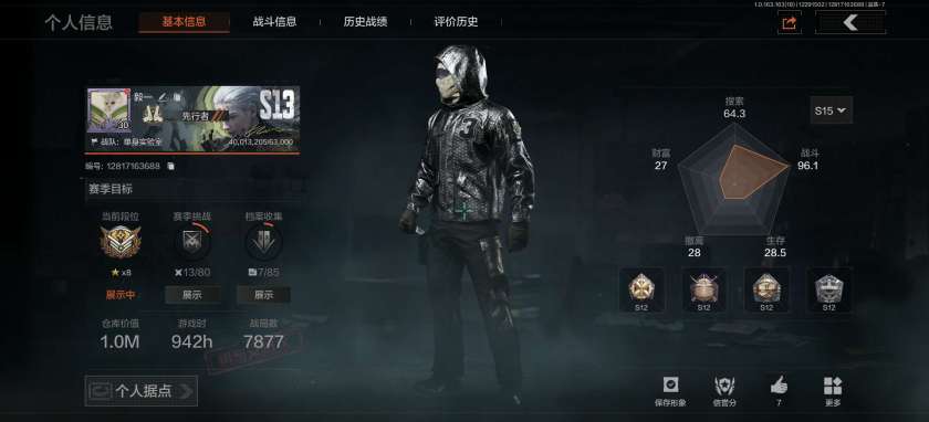 AQCMW40826暗区突围账号详情图3