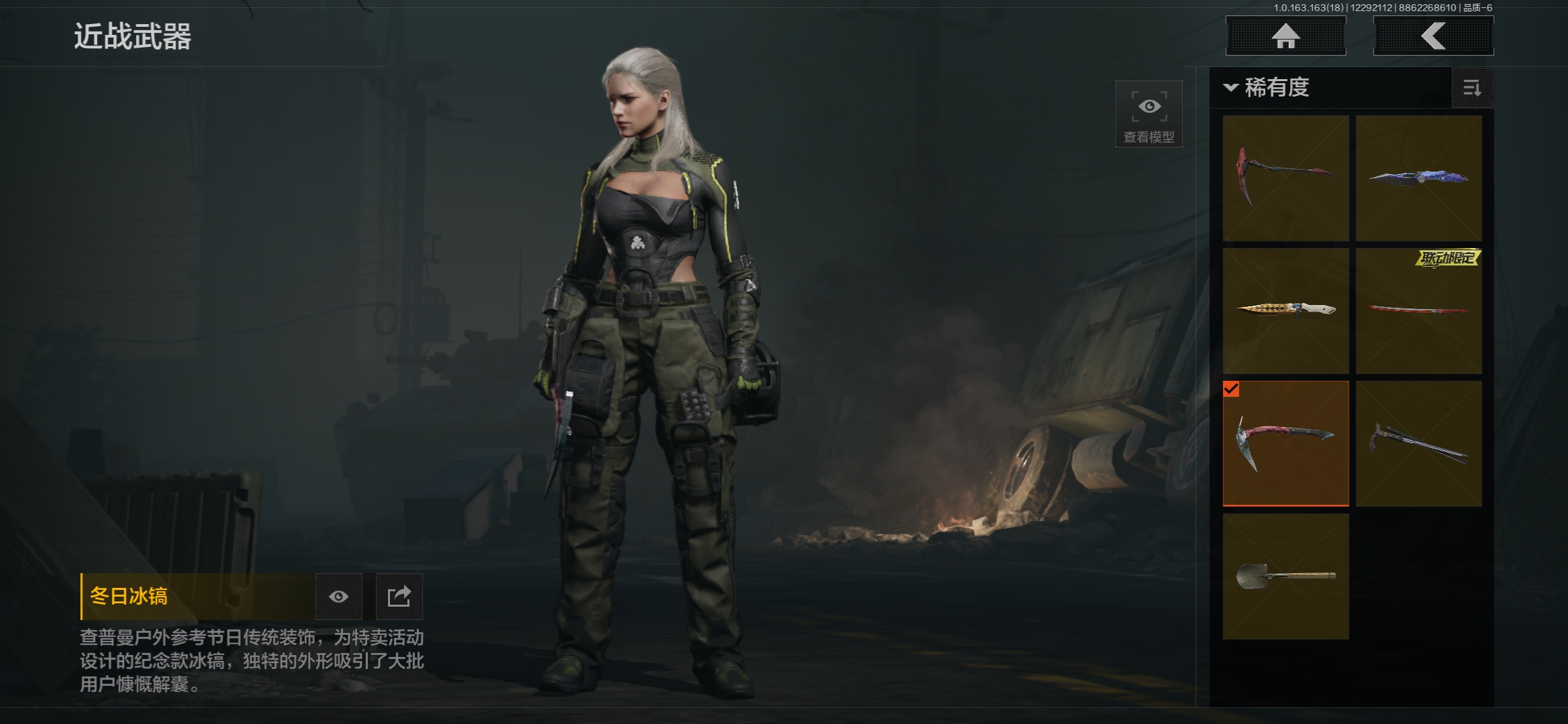 AQCMW40059暗区突围账号详情图3