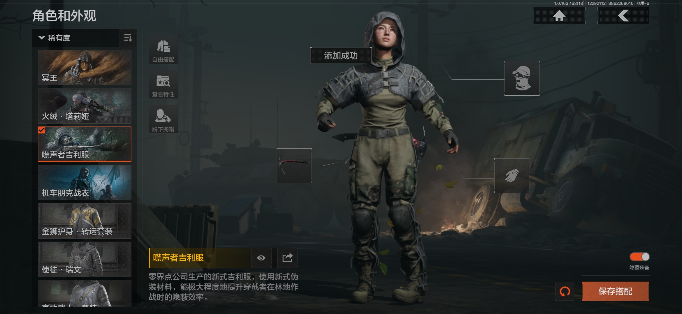 AQCMW40059暗区突围账号详情图6