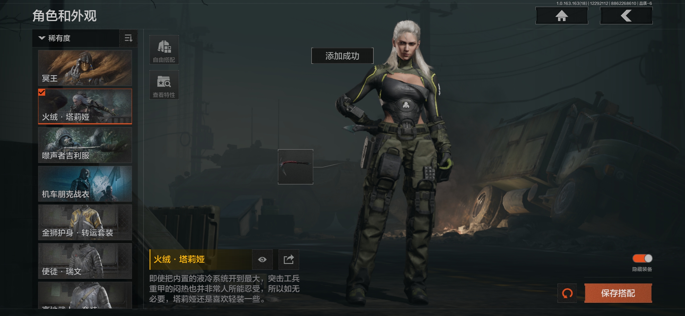 AQCMW40059暗区突围账号详情图5