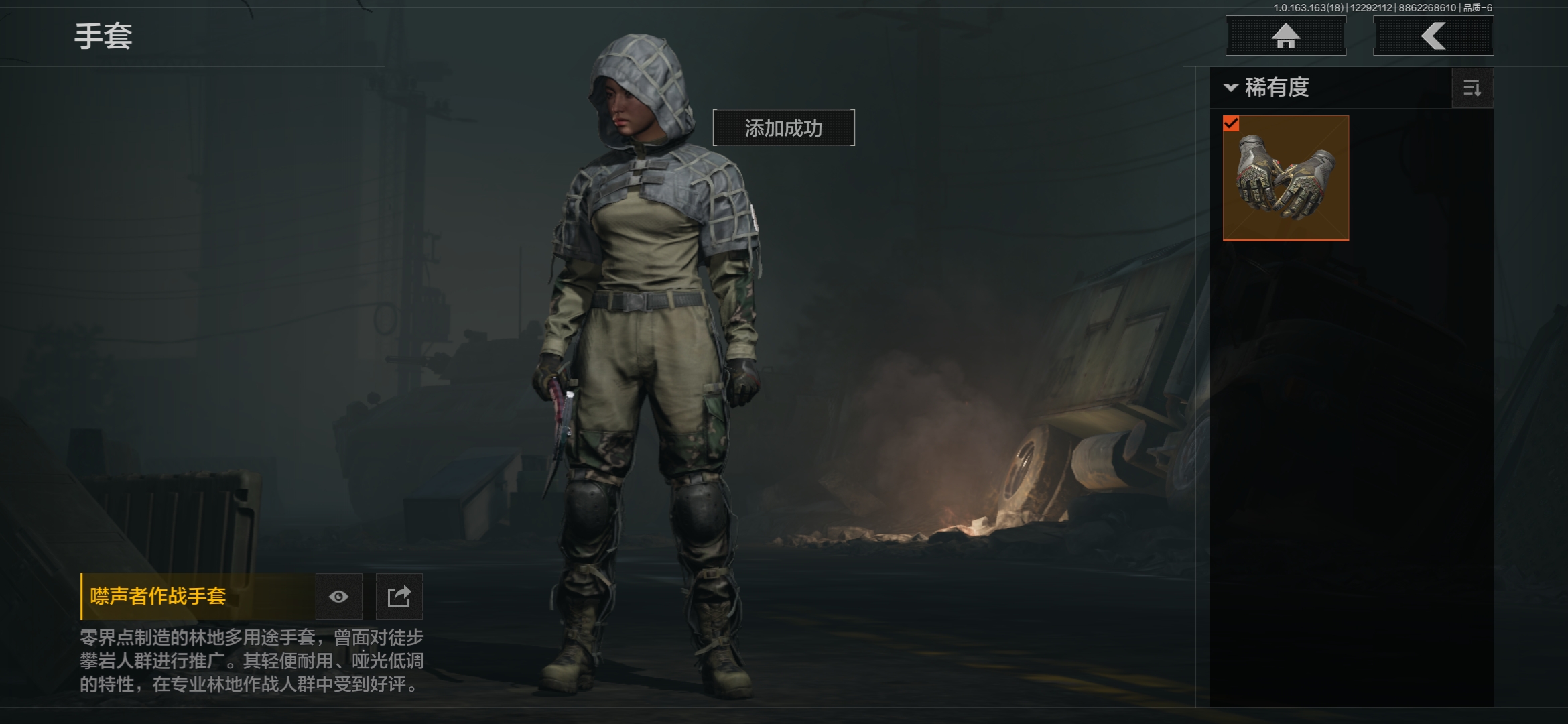 AQCMW40059暗区突围账号详情图2