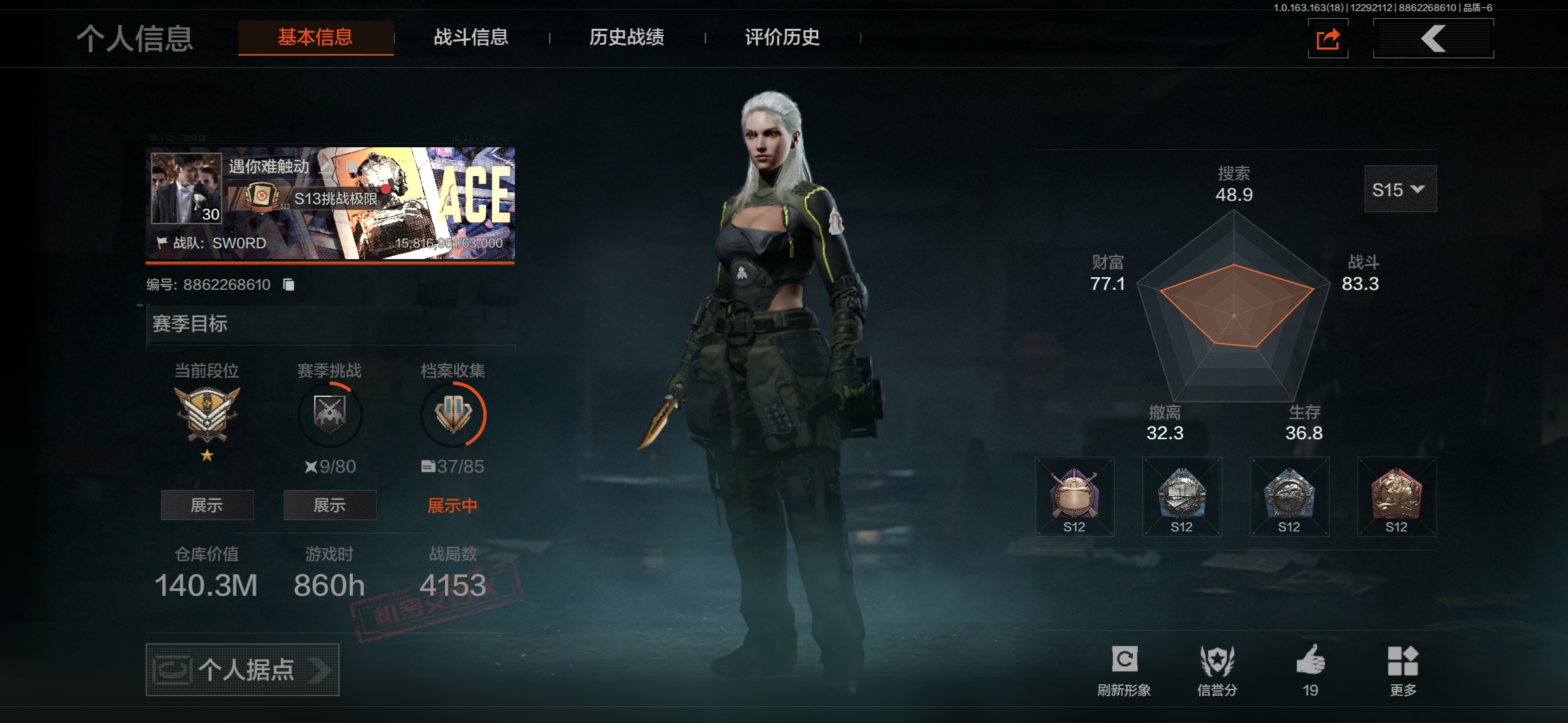 AQCMW40059暗区突围账号详情图10