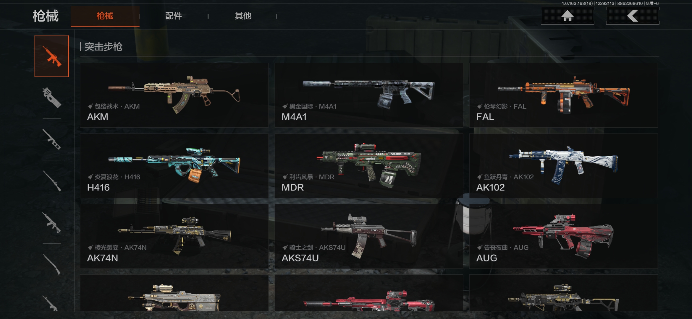 AQCMW40059暗区突围账号详情图8