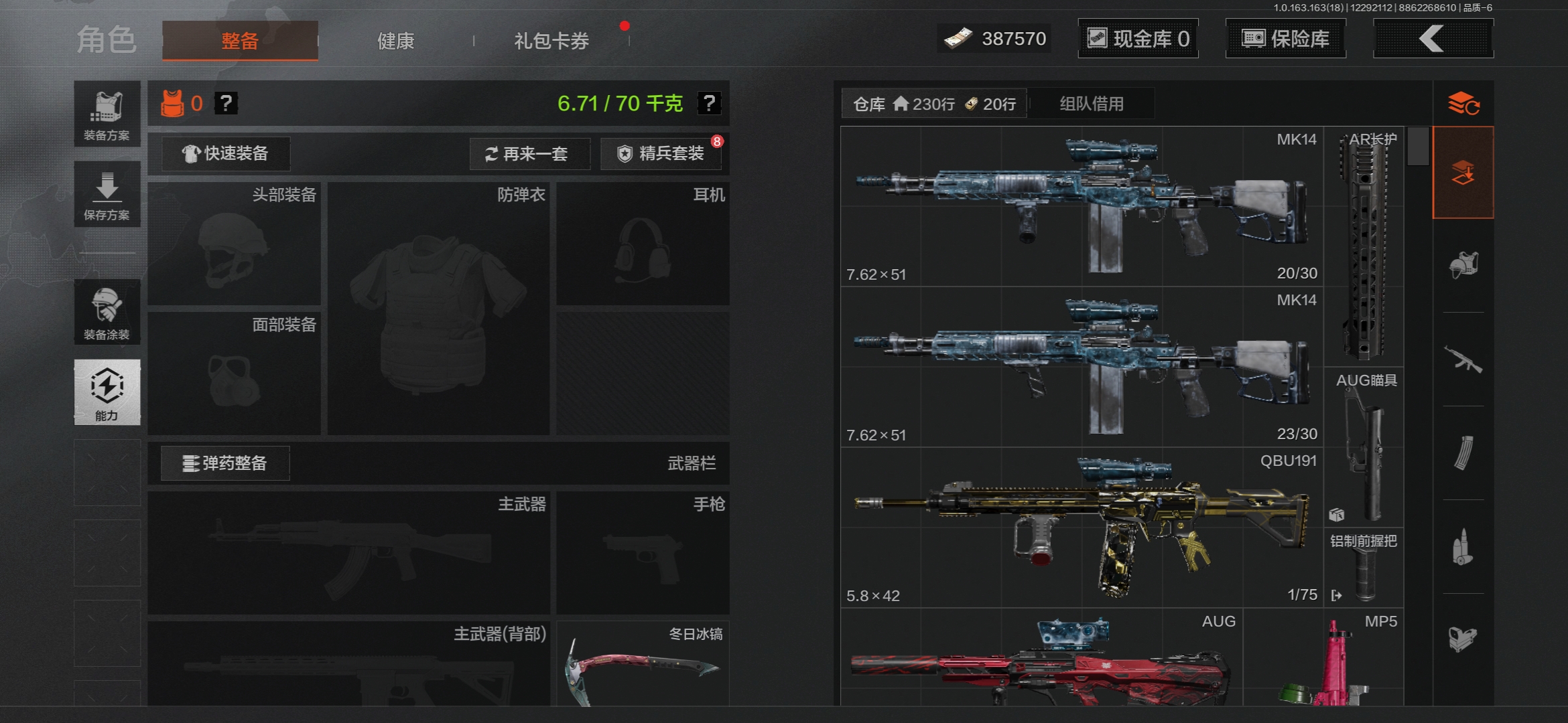 AQCMW40059暗区突围账号详情图11