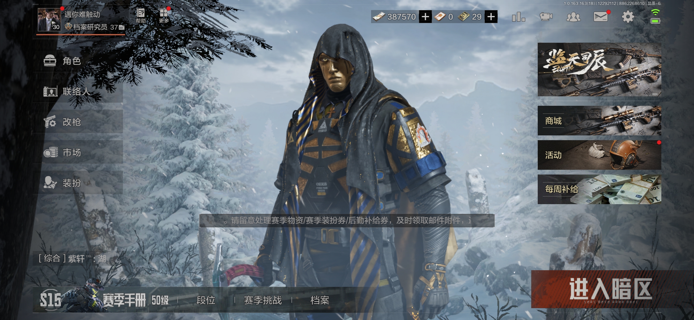 AQCMW40059暗区突围账号详情图12