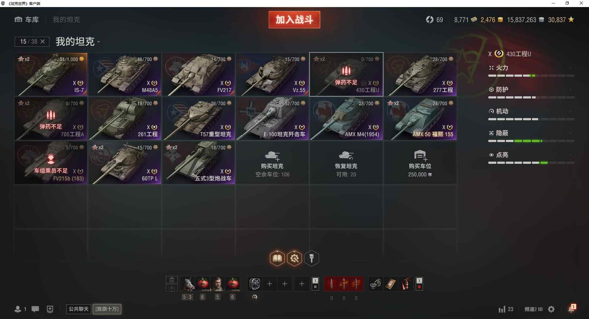 TE905/全部坦克38/10级坦克15/...