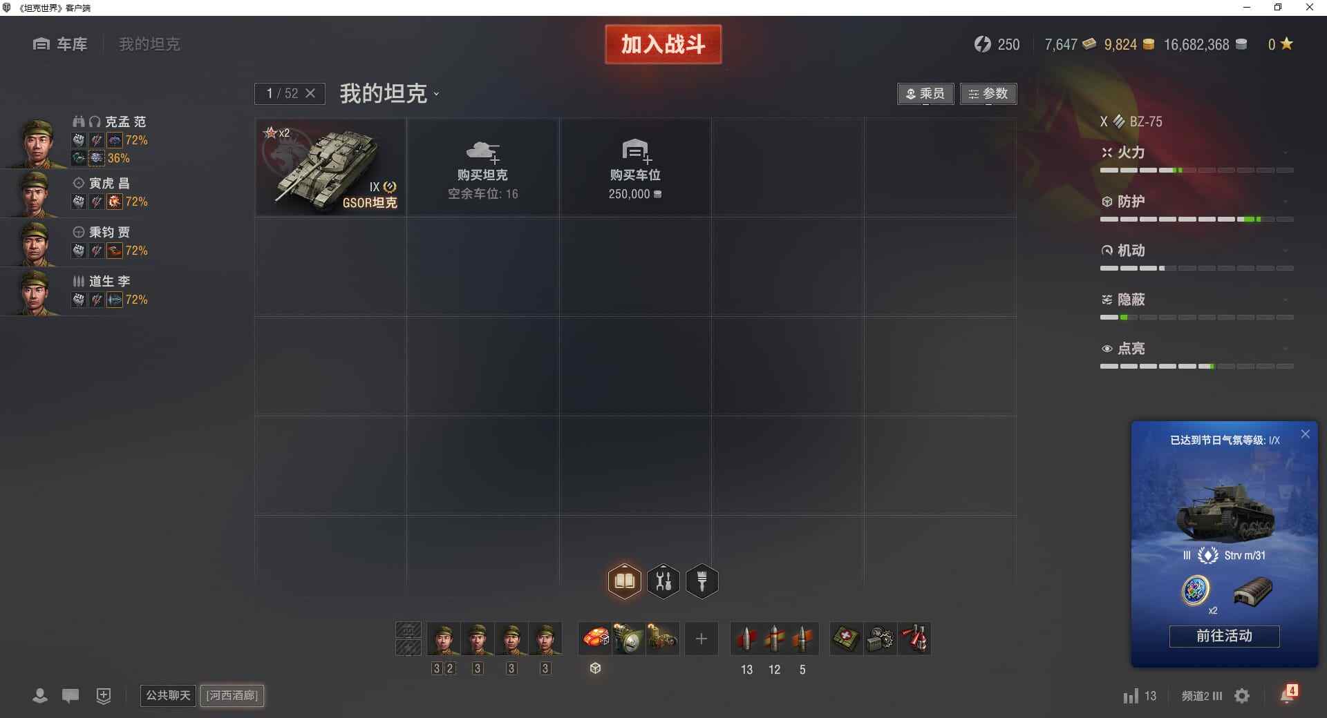 TD1346/无绑定-绝对安全/全部坦克5...