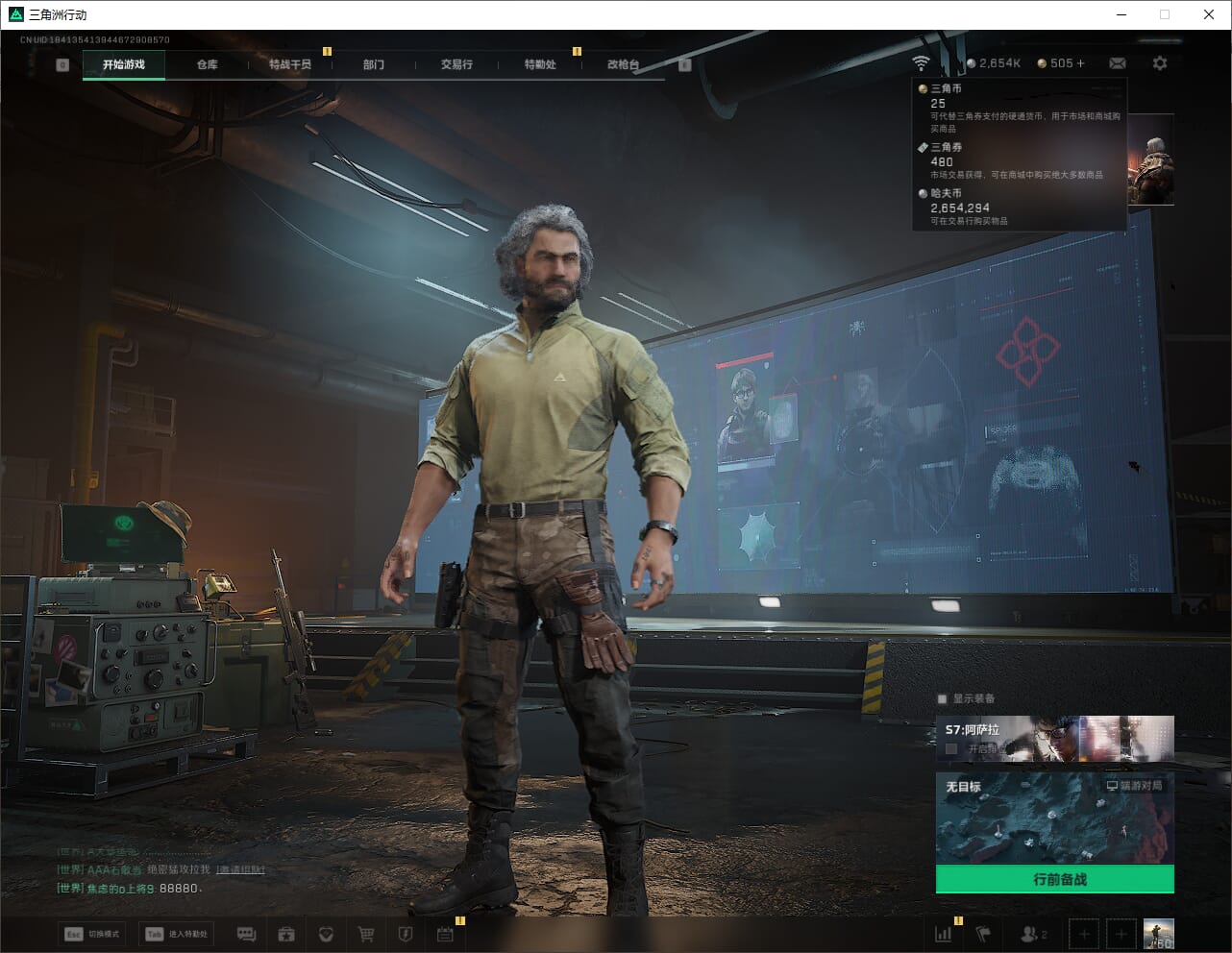 SJZCMW40617三角洲行动账号详情图3