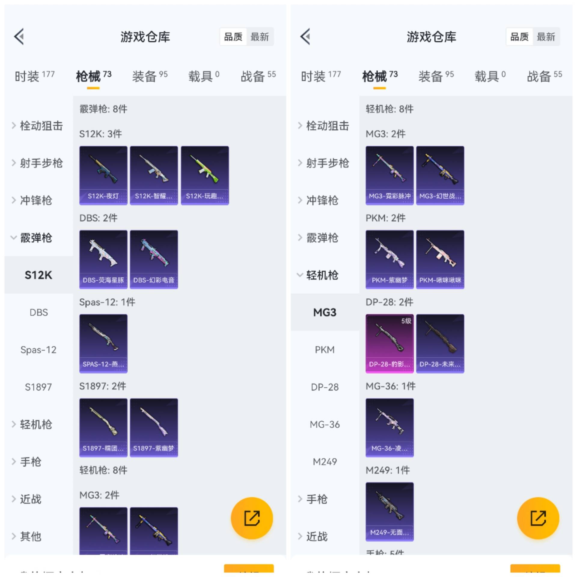 HPCMW441544和平精英账号详情图3