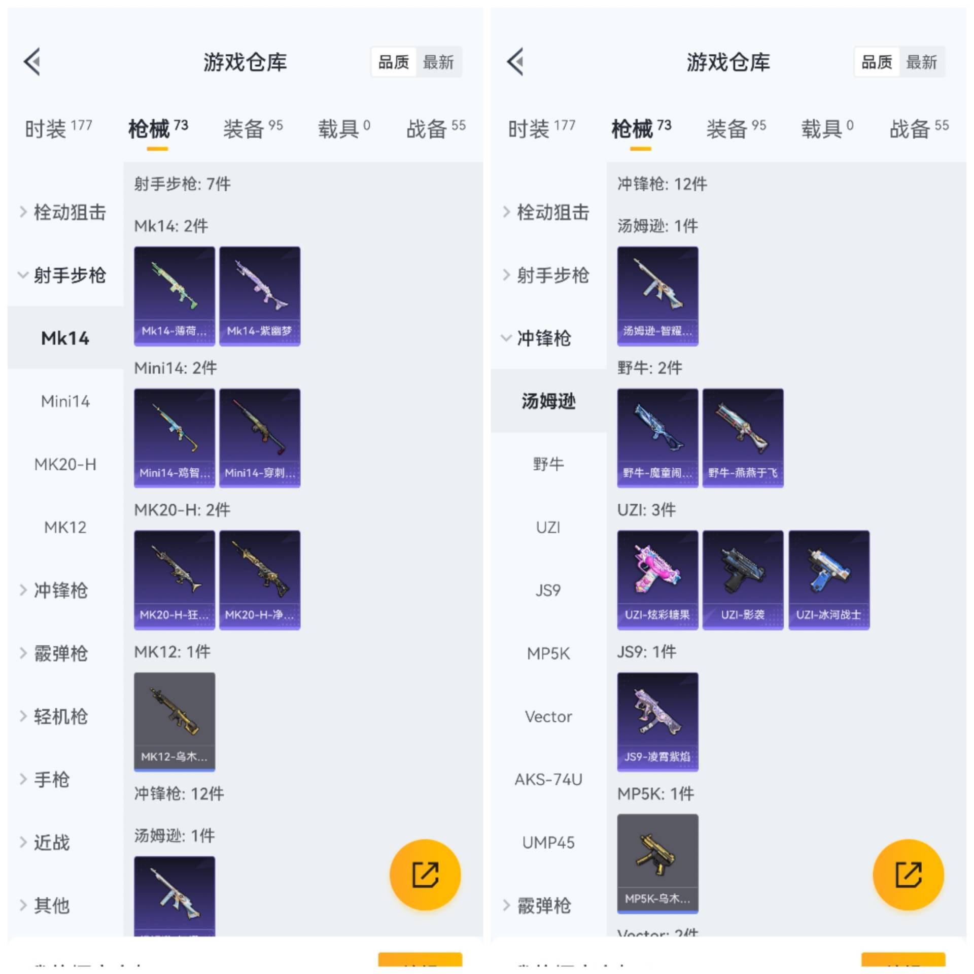 HPCMW441544和平精英账号详情图2