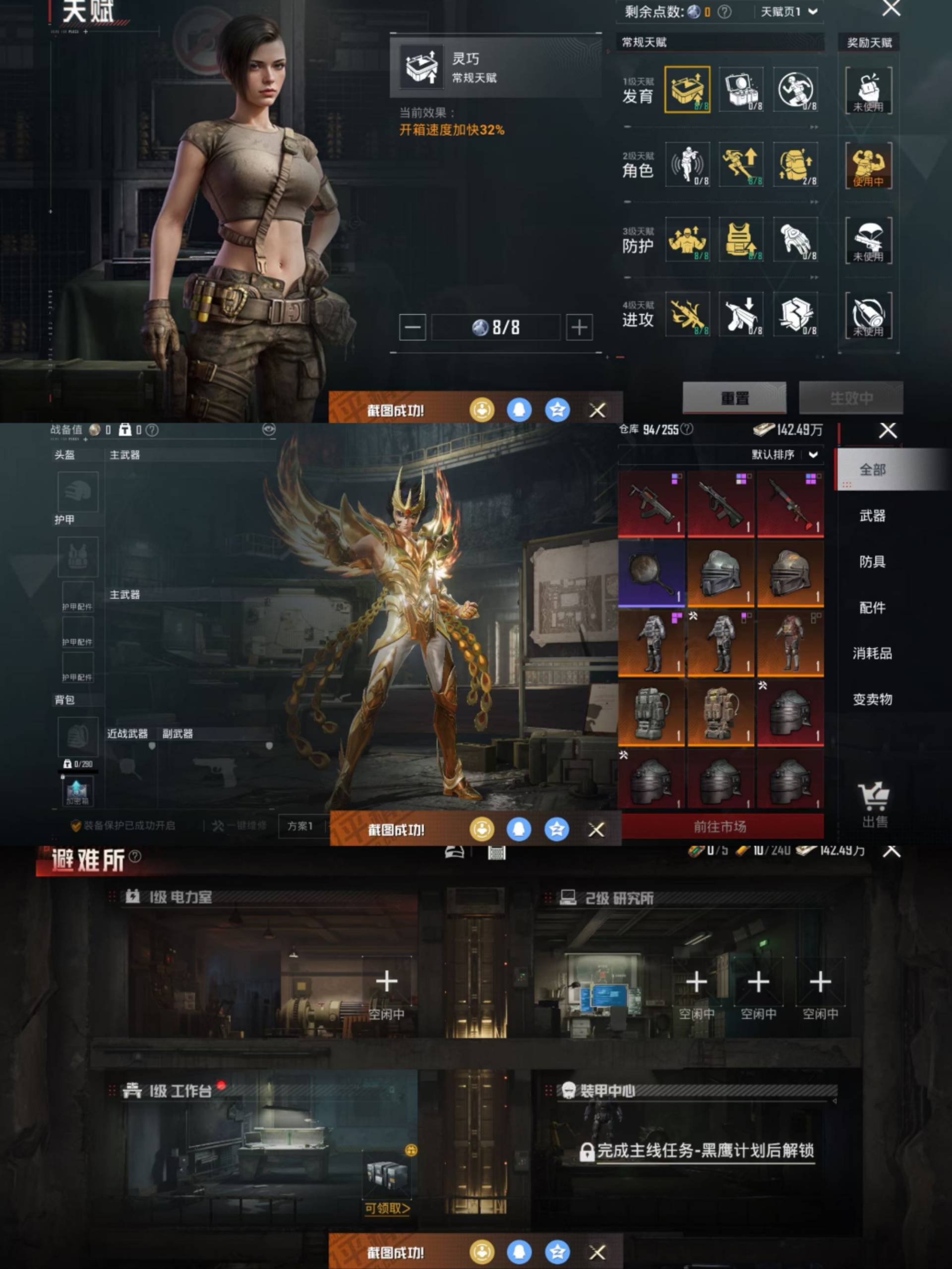 HPCMW441544和平精英账号详情图7