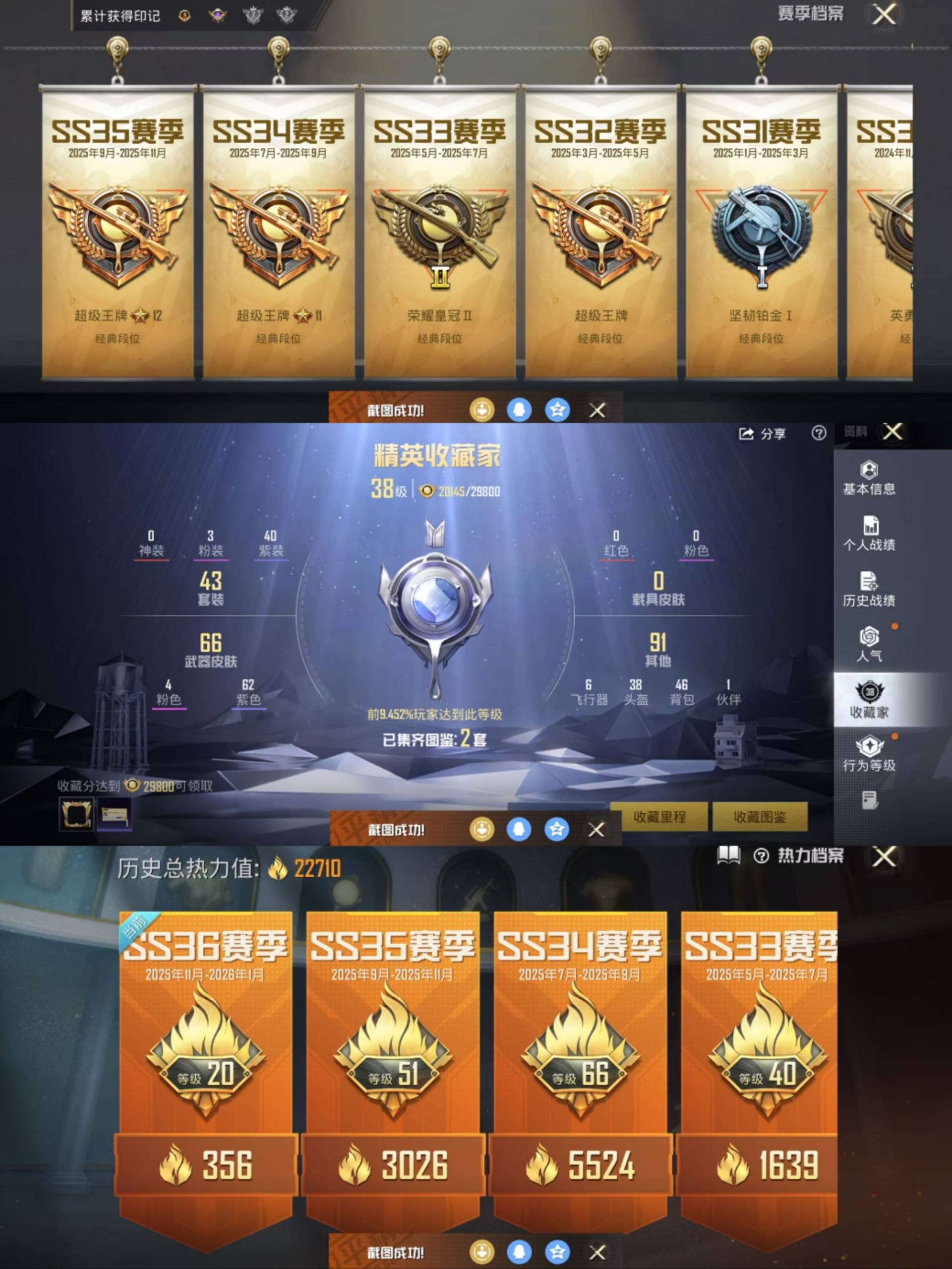 HPCMW441544和平精英账号详情图8