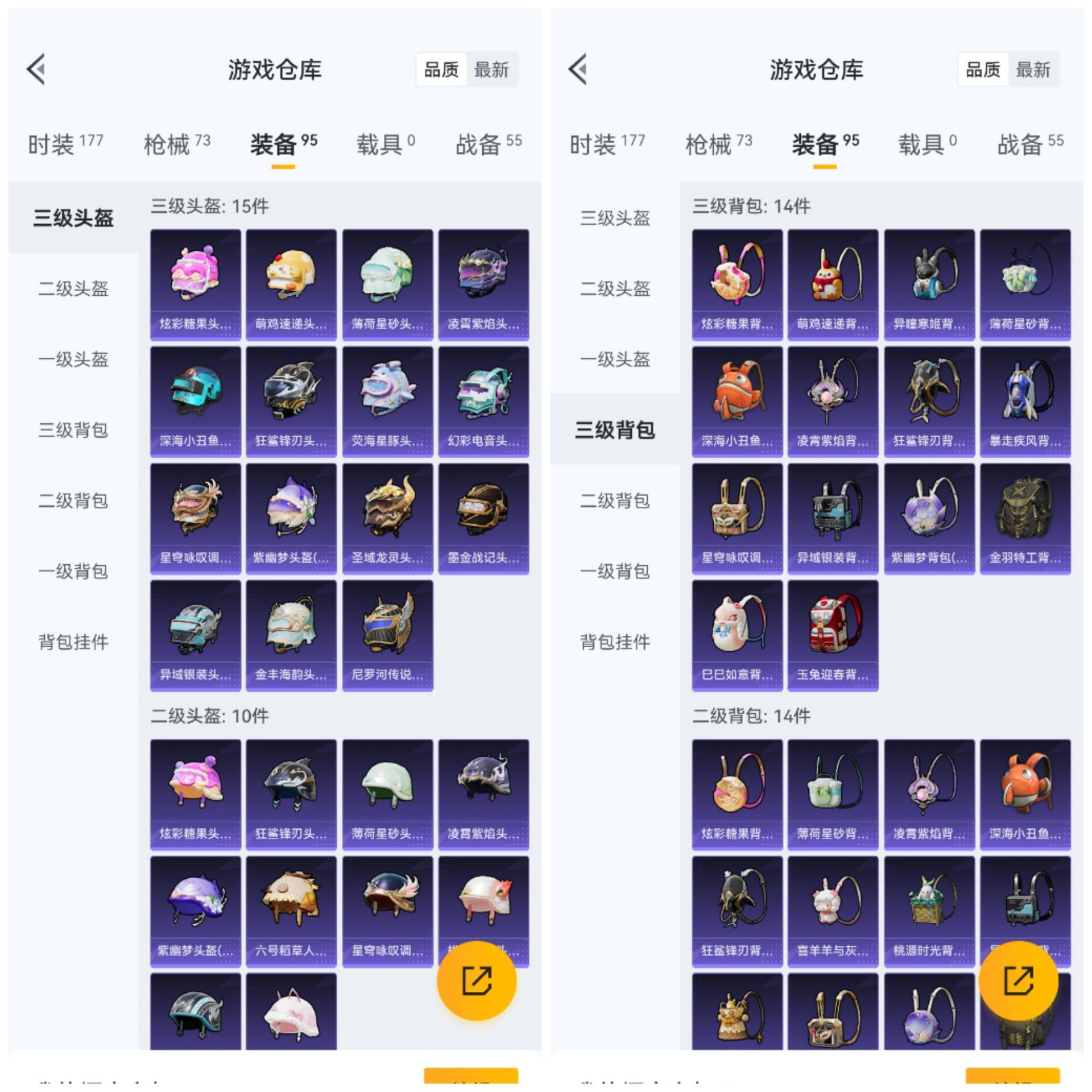 HPCMW441544和平精英账号详情图5