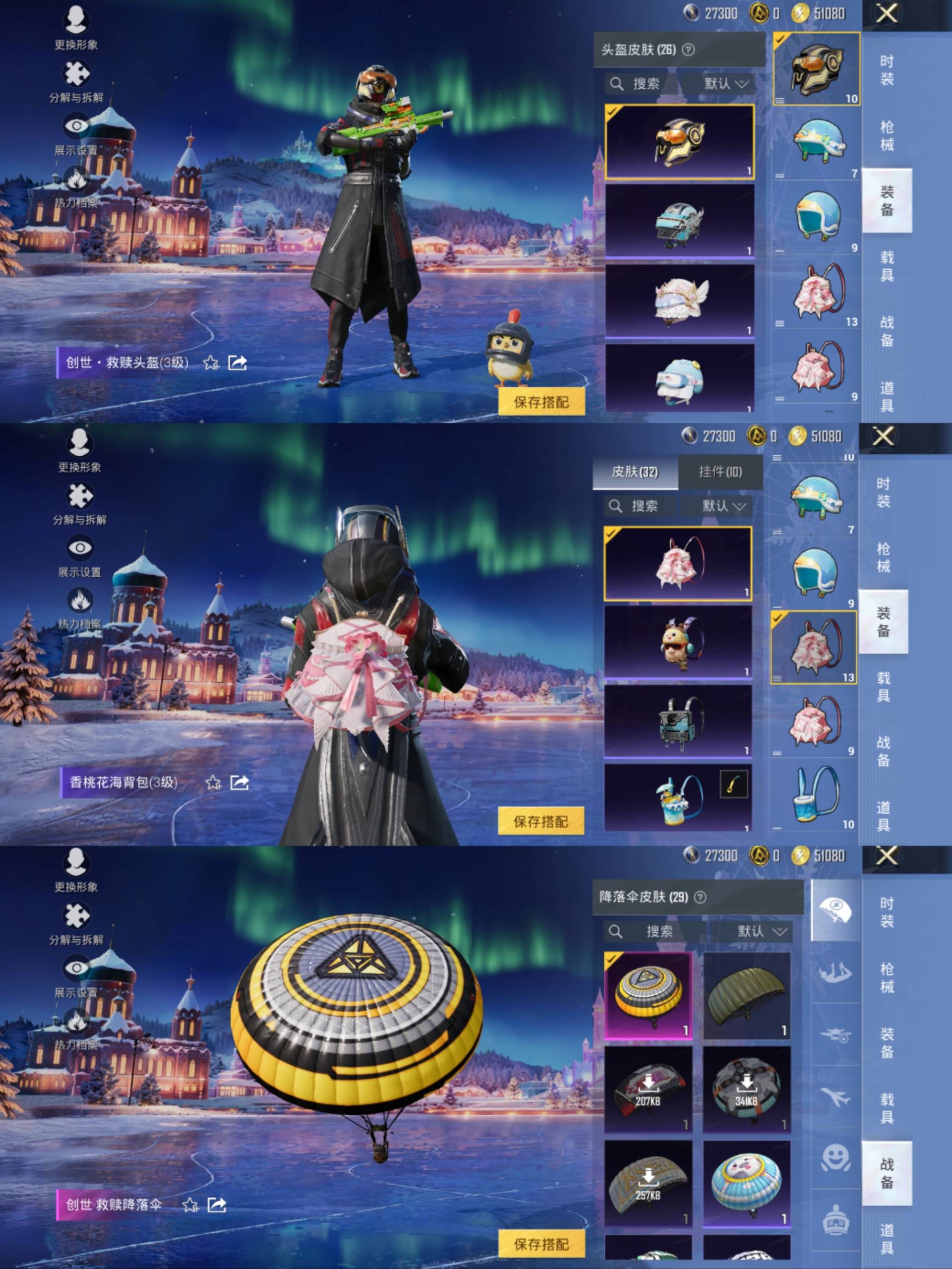 HPCMW441543和平精英账号详情图6